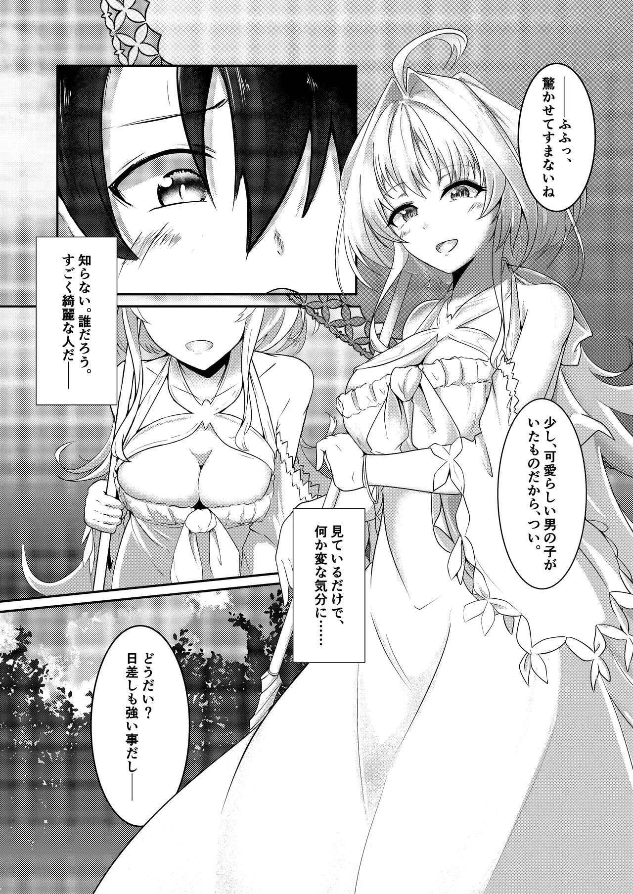 Ima wa Touki Manatsu no Yume page 9 full