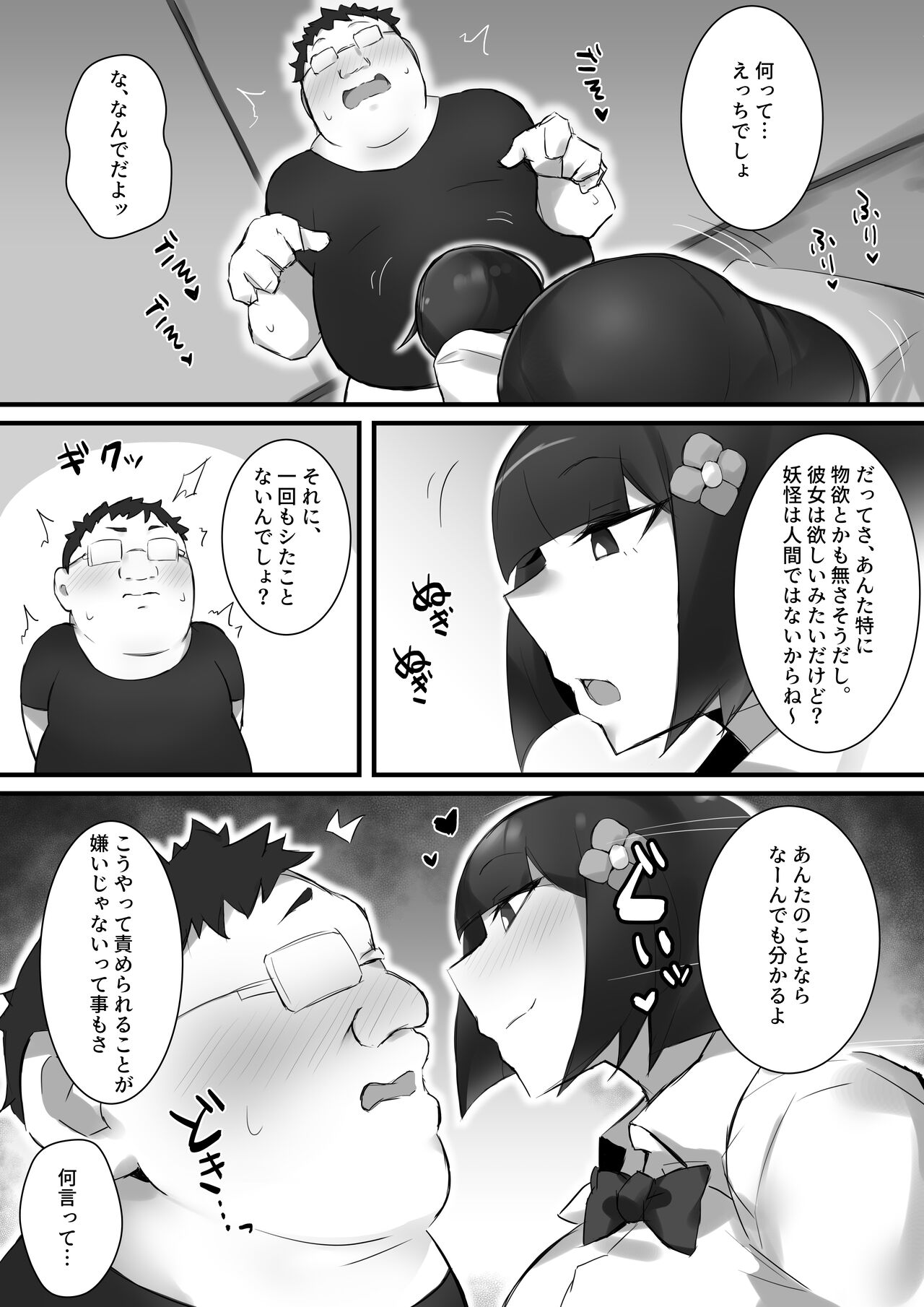 Tsukushita gari no zashikiwarashi page 10 full