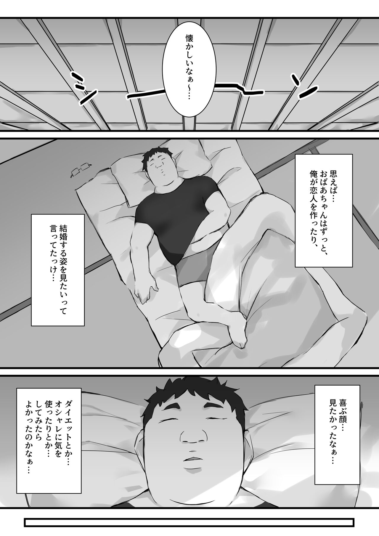 Tsukushita gari no zashikiwarashi page 4 full
