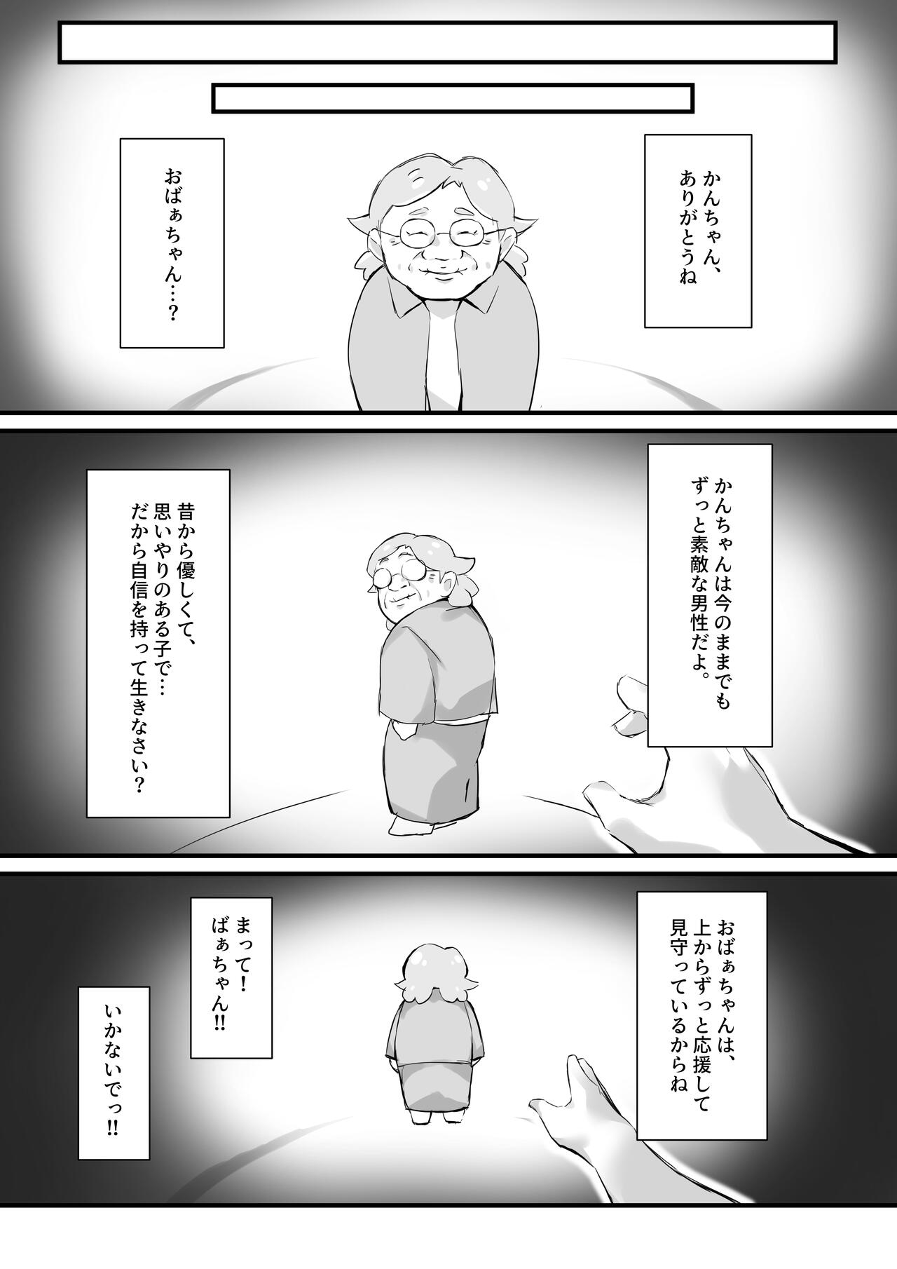 Tsukushita gari no zashikiwarashi page 5 full