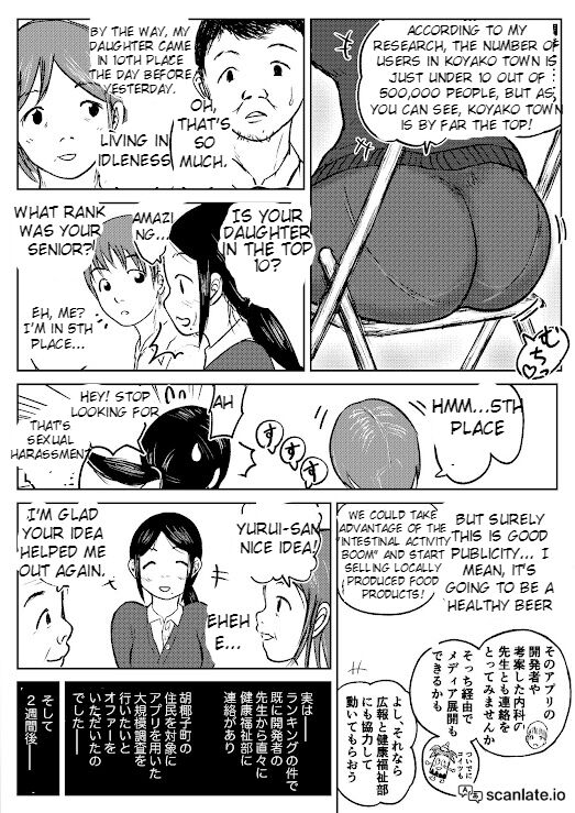Koyashi Machi Haisetsu Hyakkei Machine scan page 8 full