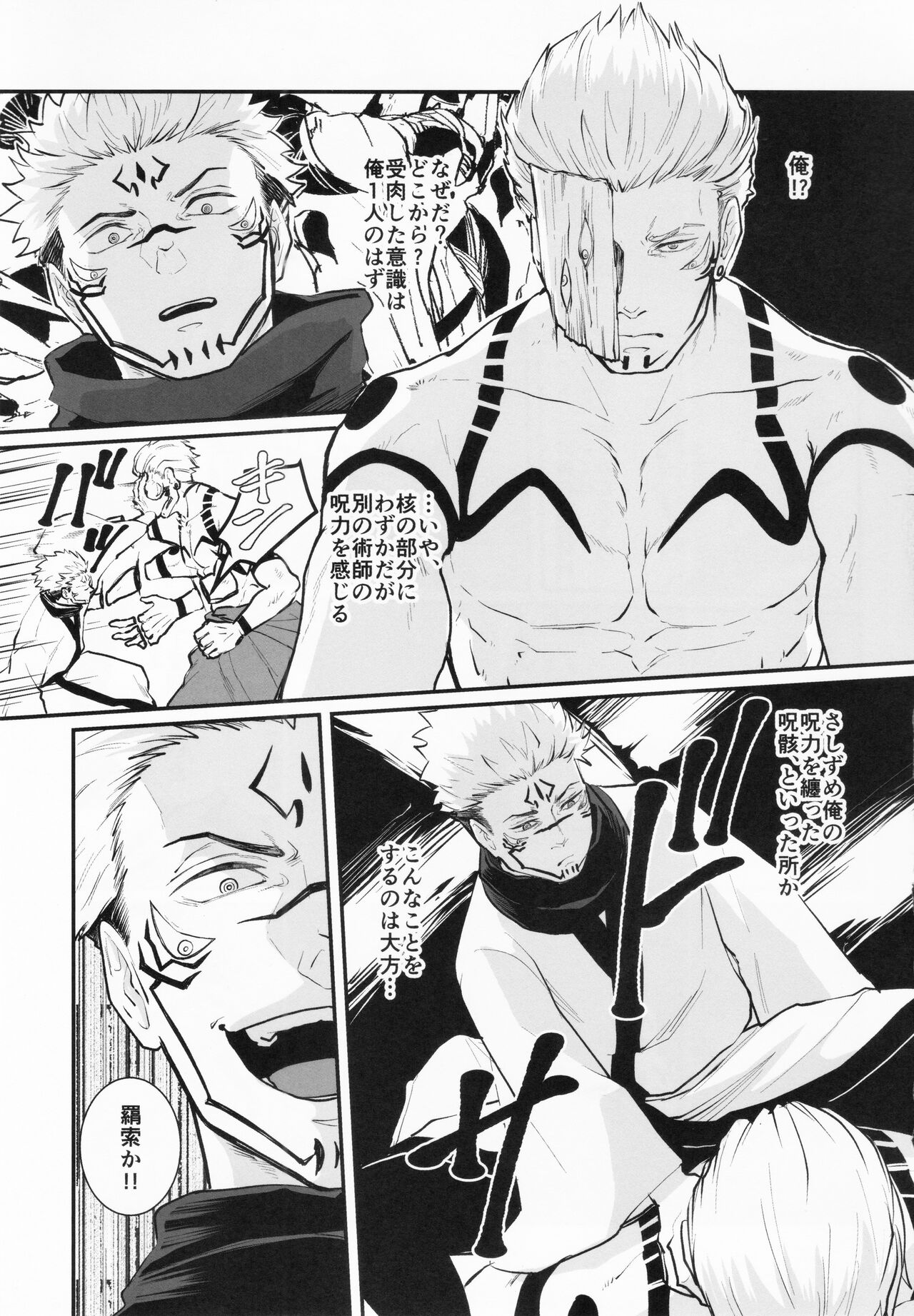 Stay and fly together page 4 full