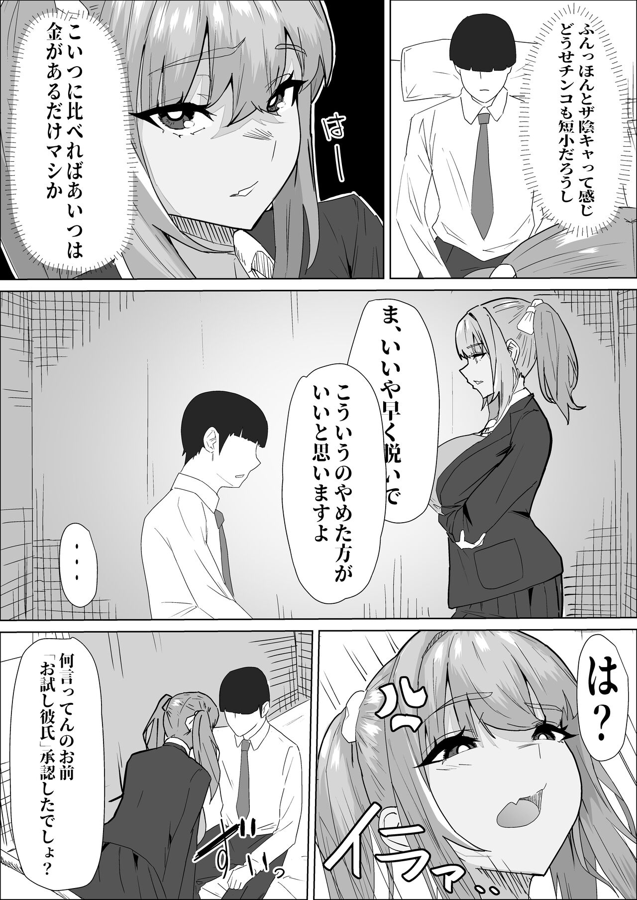 Otameshi Kareshi page 9 full