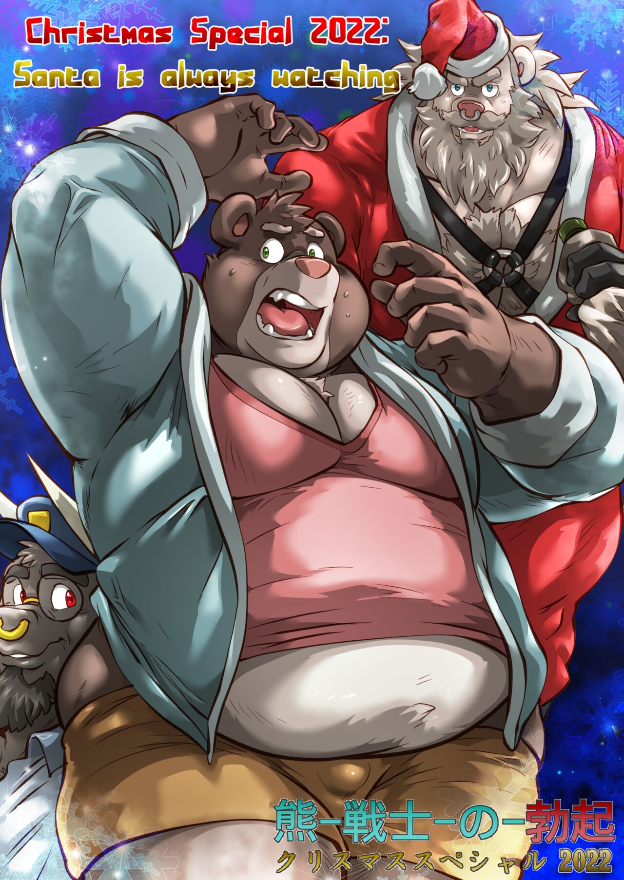 KSNB Christmas Special 2022 page 1 full