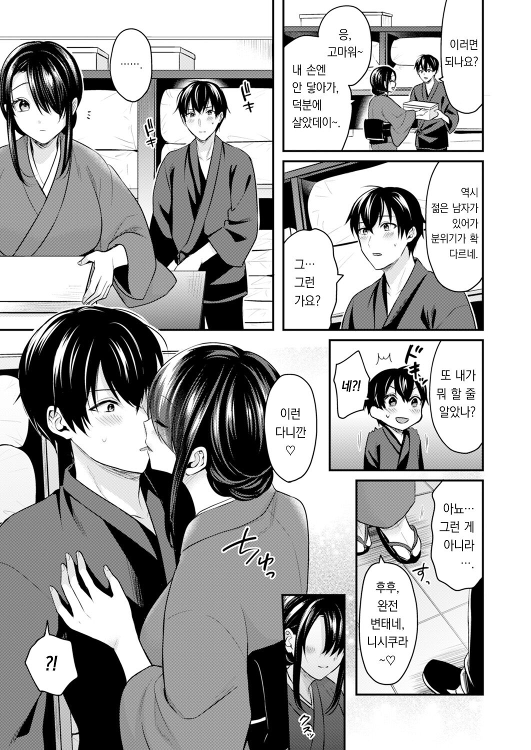 Ore no Natsuyasumi wa Gal no Wakaokami to Beit Seikatsu!? 6 | 내 여름방학은 젊은 갸루 안주인과 알바 생활?! 6 page 7 full