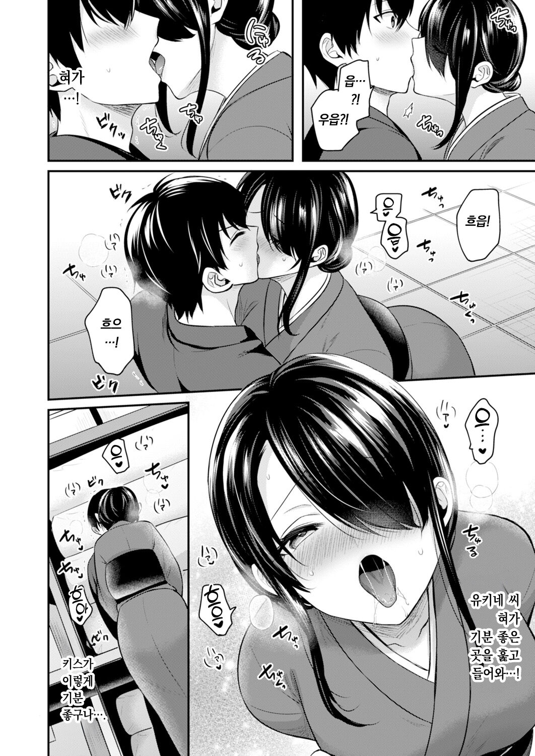 Ore no Natsuyasumi wa Gal no Wakaokami to Beit Seikatsu!? 6 | 내 여름방학은 젊은 갸루 안주인과 알바 생활?! 6 page 8 full