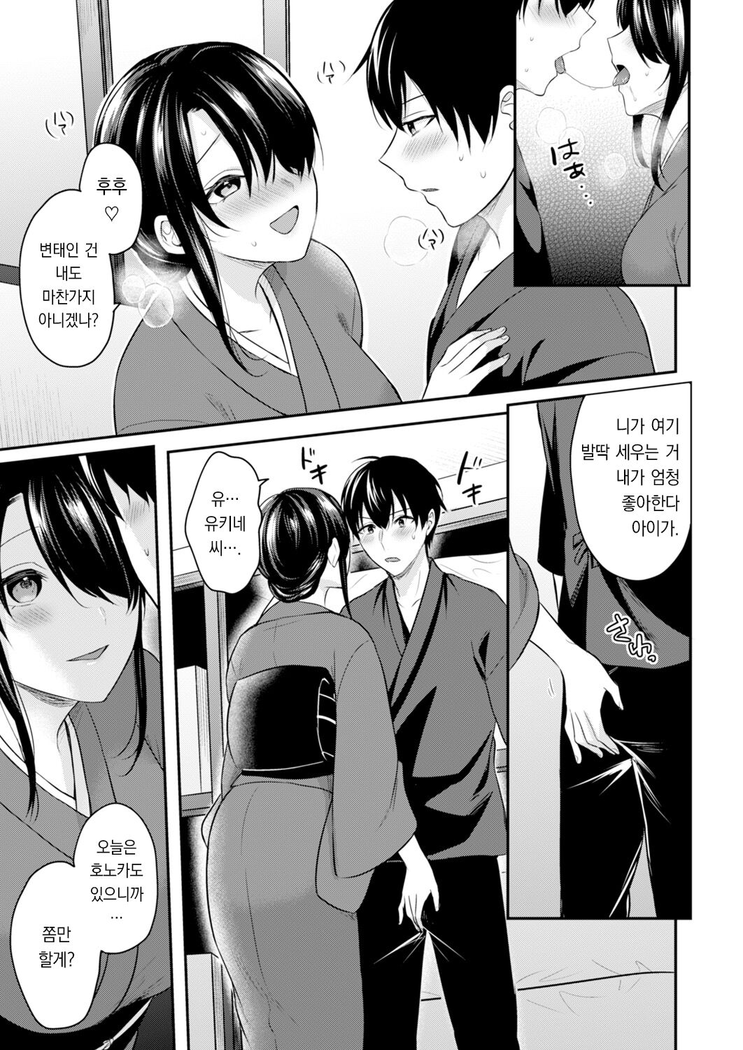 Ore no Natsuyasumi wa Gal no Wakaokami to Beit Seikatsu!? 6 | 내 여름방학은 젊은 갸루 안주인과 알바 생활?! 6 page 9 full