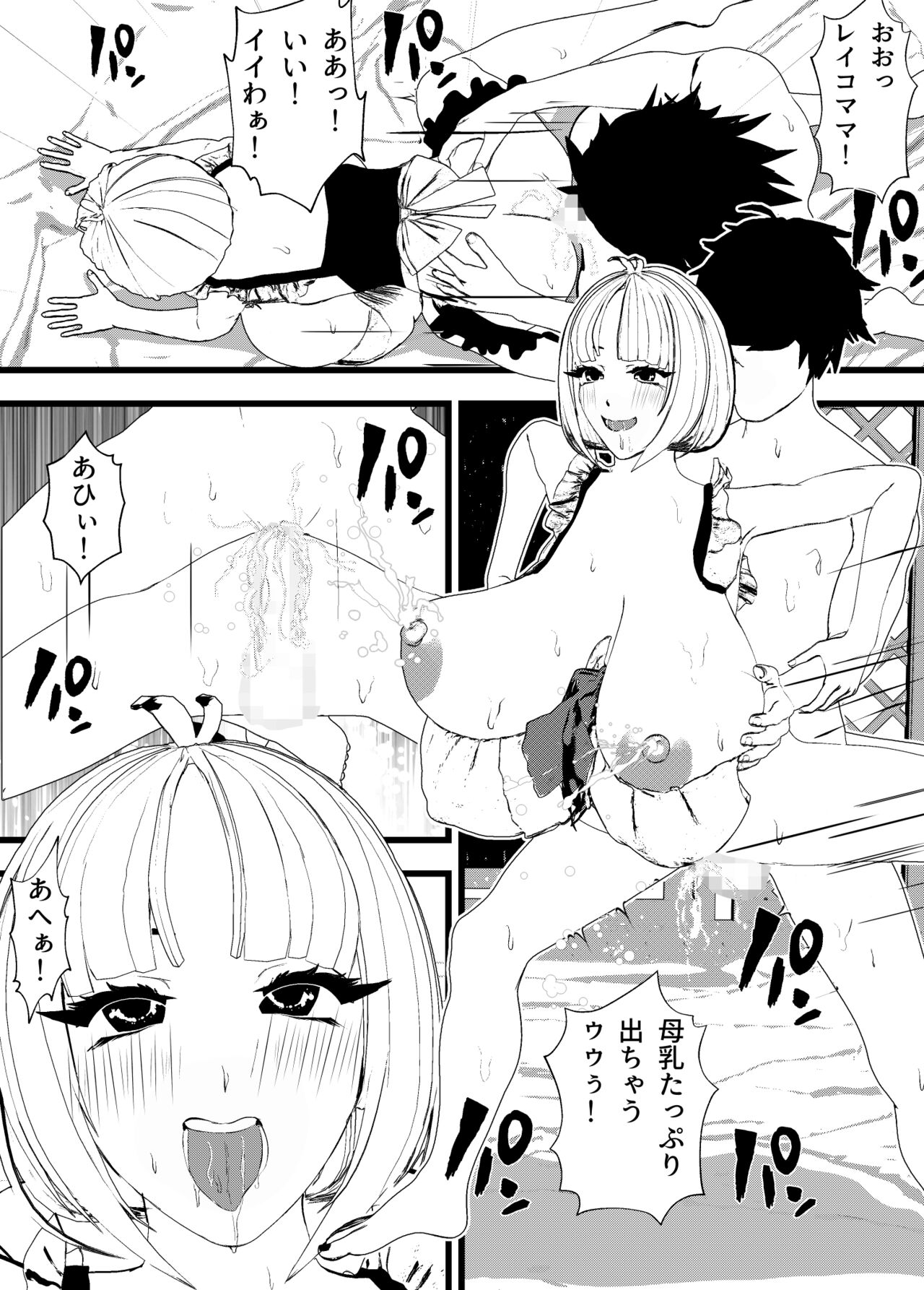 母乳ママメイドとセックスしてたらクールビューティー娘ちゃんメイドも妊娠発覚ボテ腹セックスw page 2 full