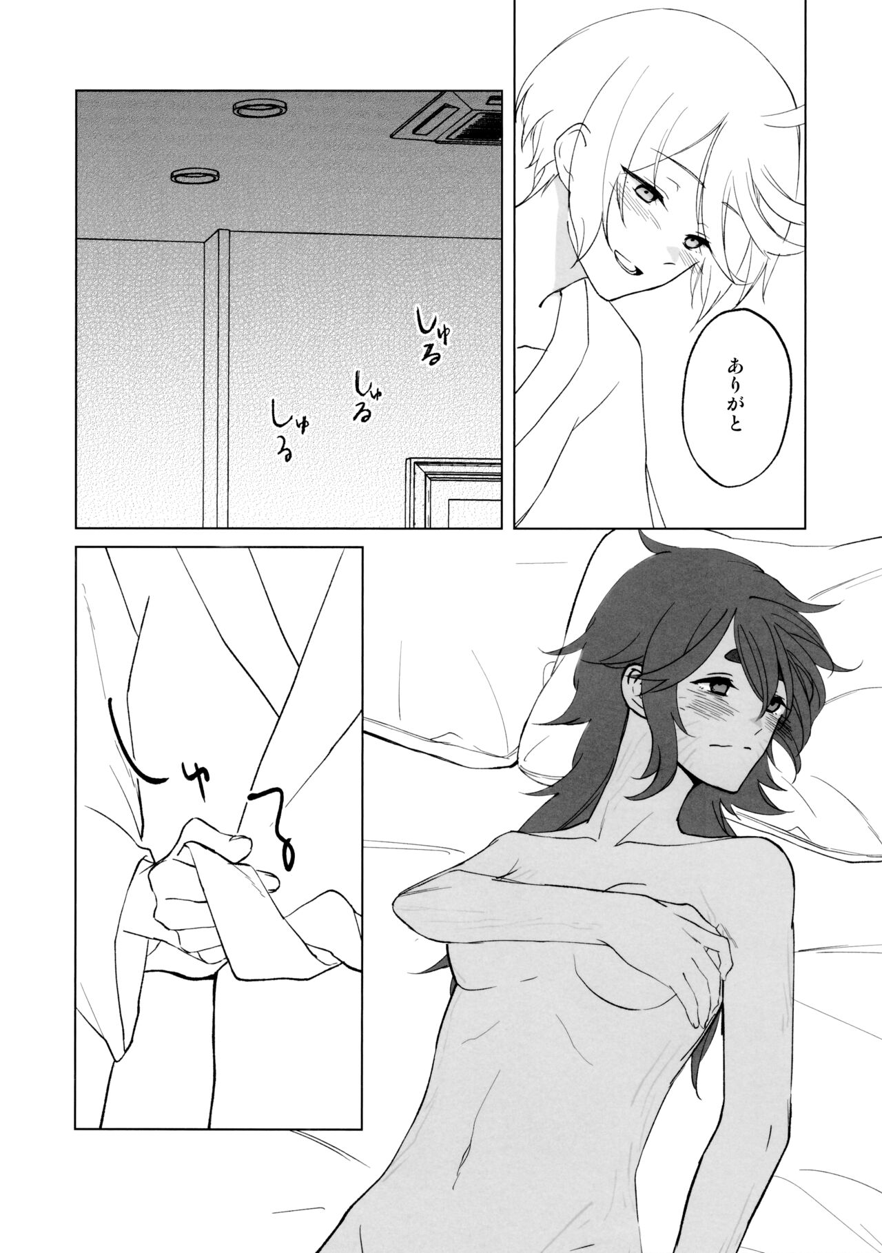 Their Wedding Night page 10 full
