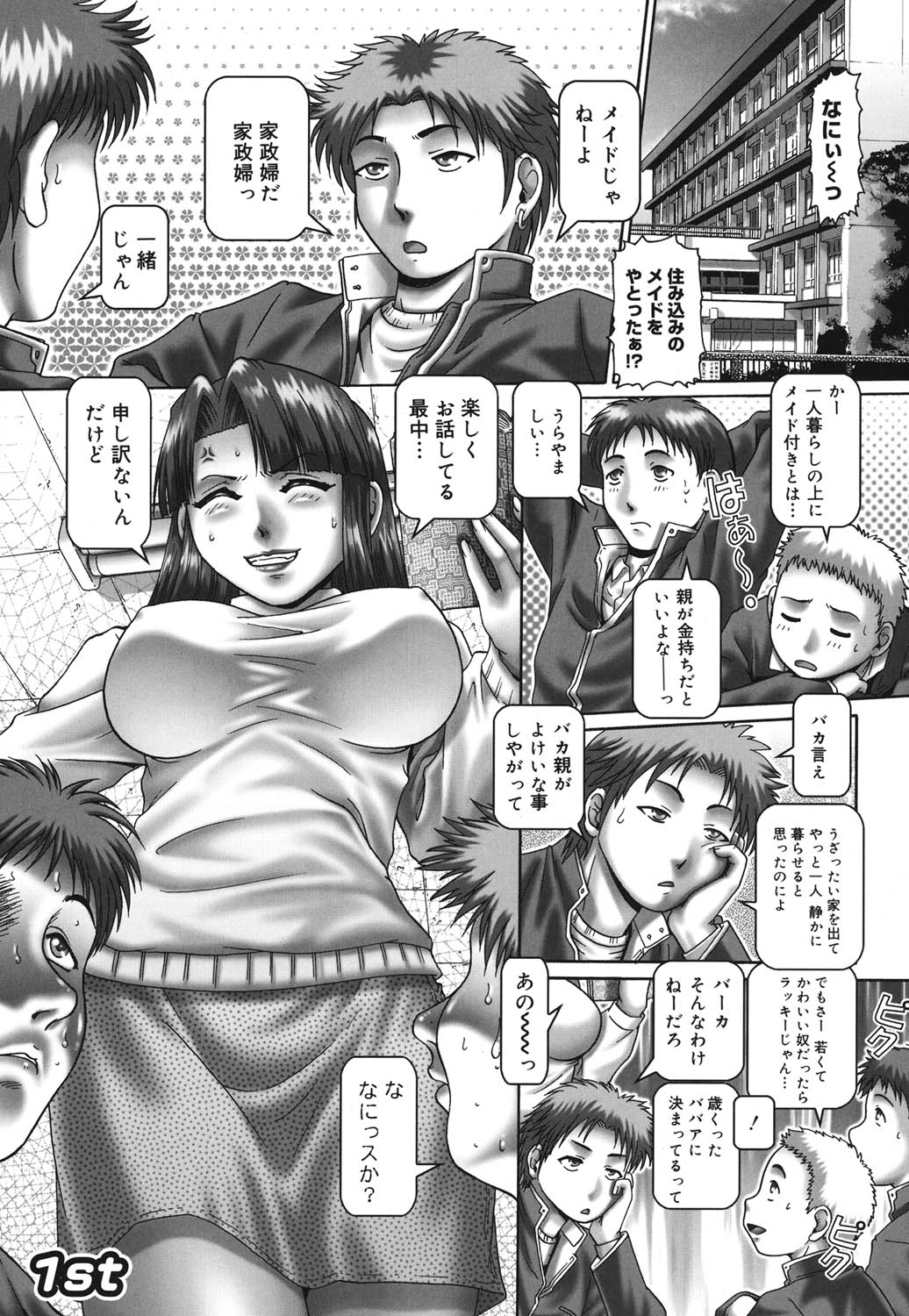 Maid in Teacher page 10 full
