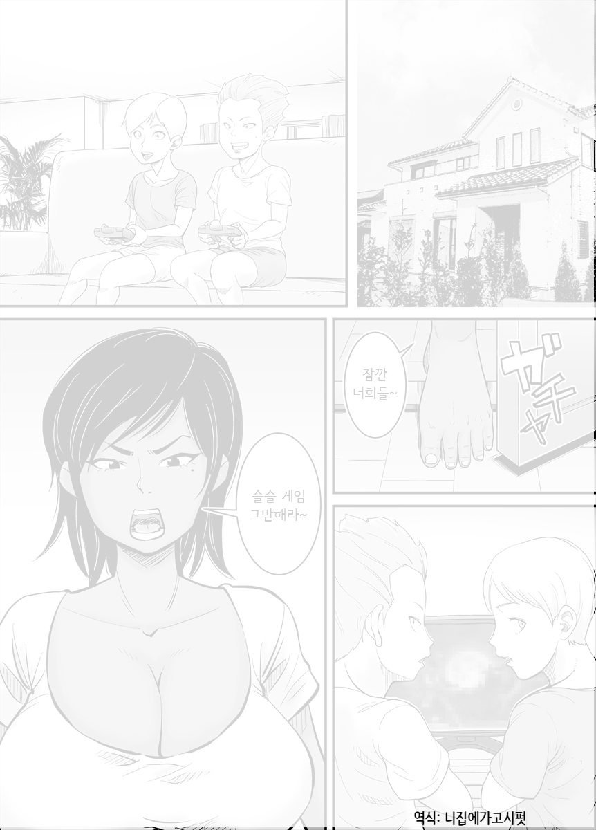 Mama wa Jitsu wa... | 엄마는 사실... page 1 full