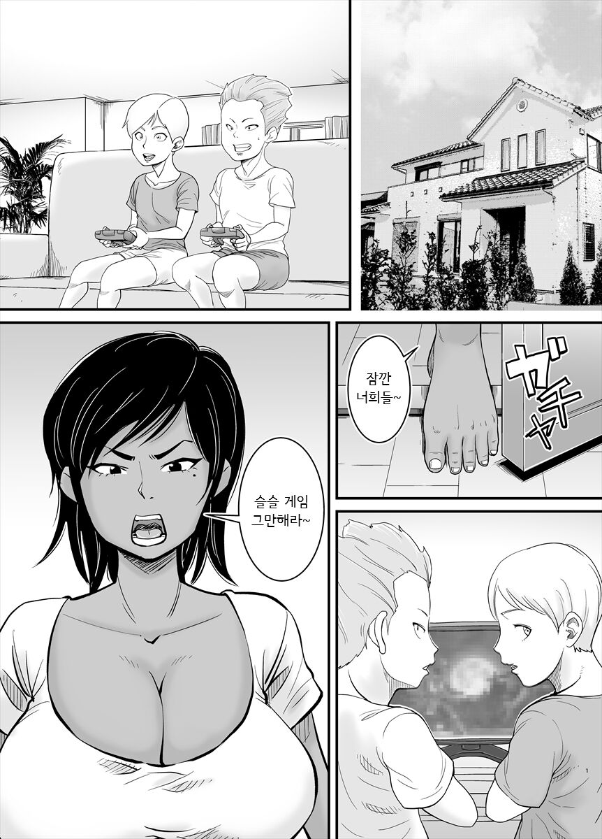 Mama wa Jitsu wa... | 엄마는 사실... page 2 full