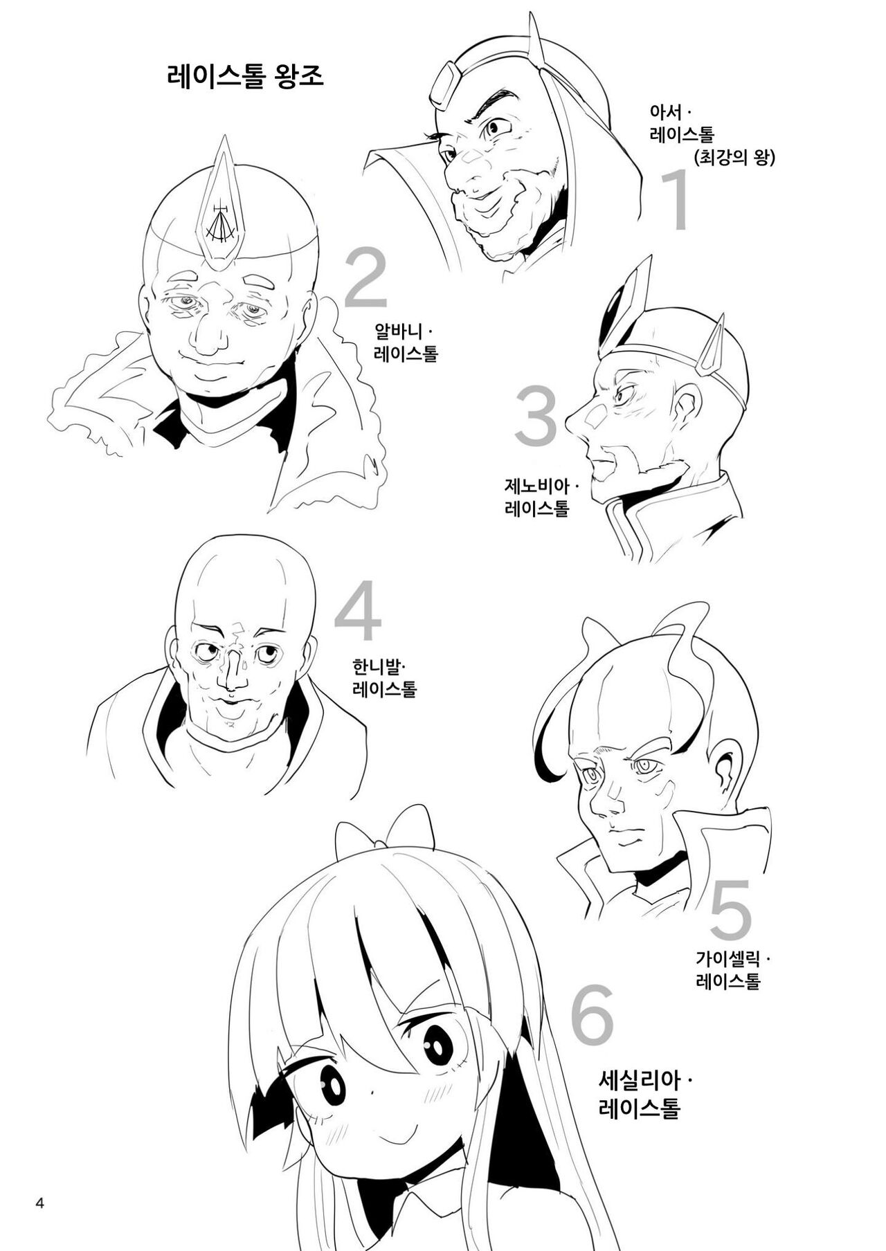 Oshiri Toushi Cecilia page 3 full