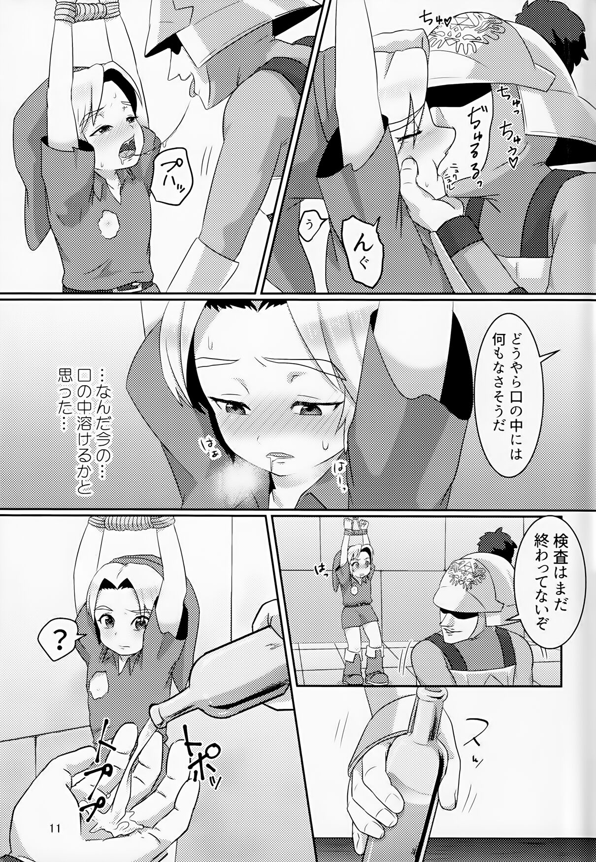 Oi soko no kozō tomare!! page 10 full