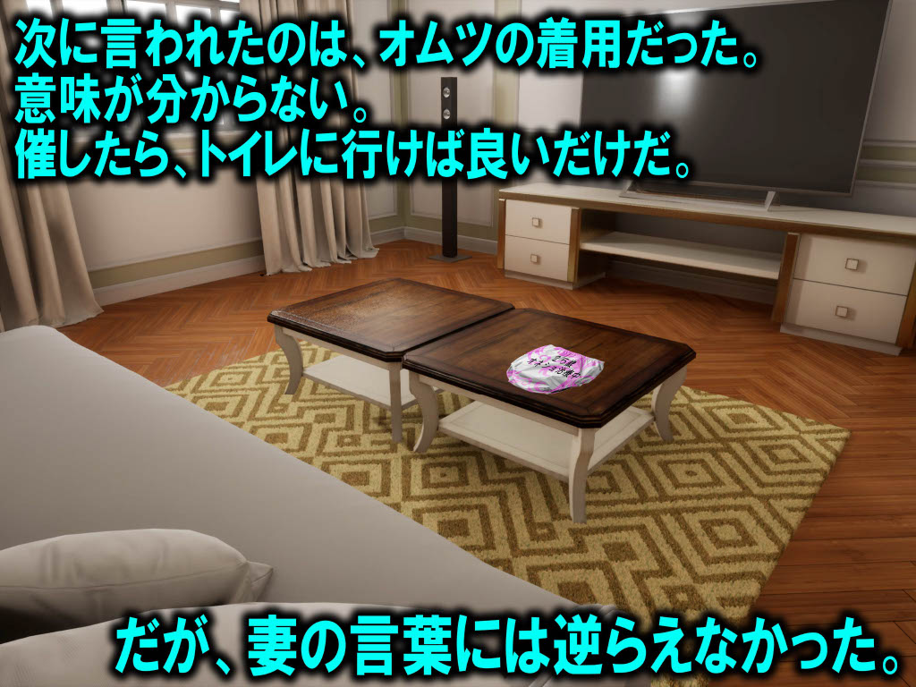 Wife and Onesho Masochist page 7 full