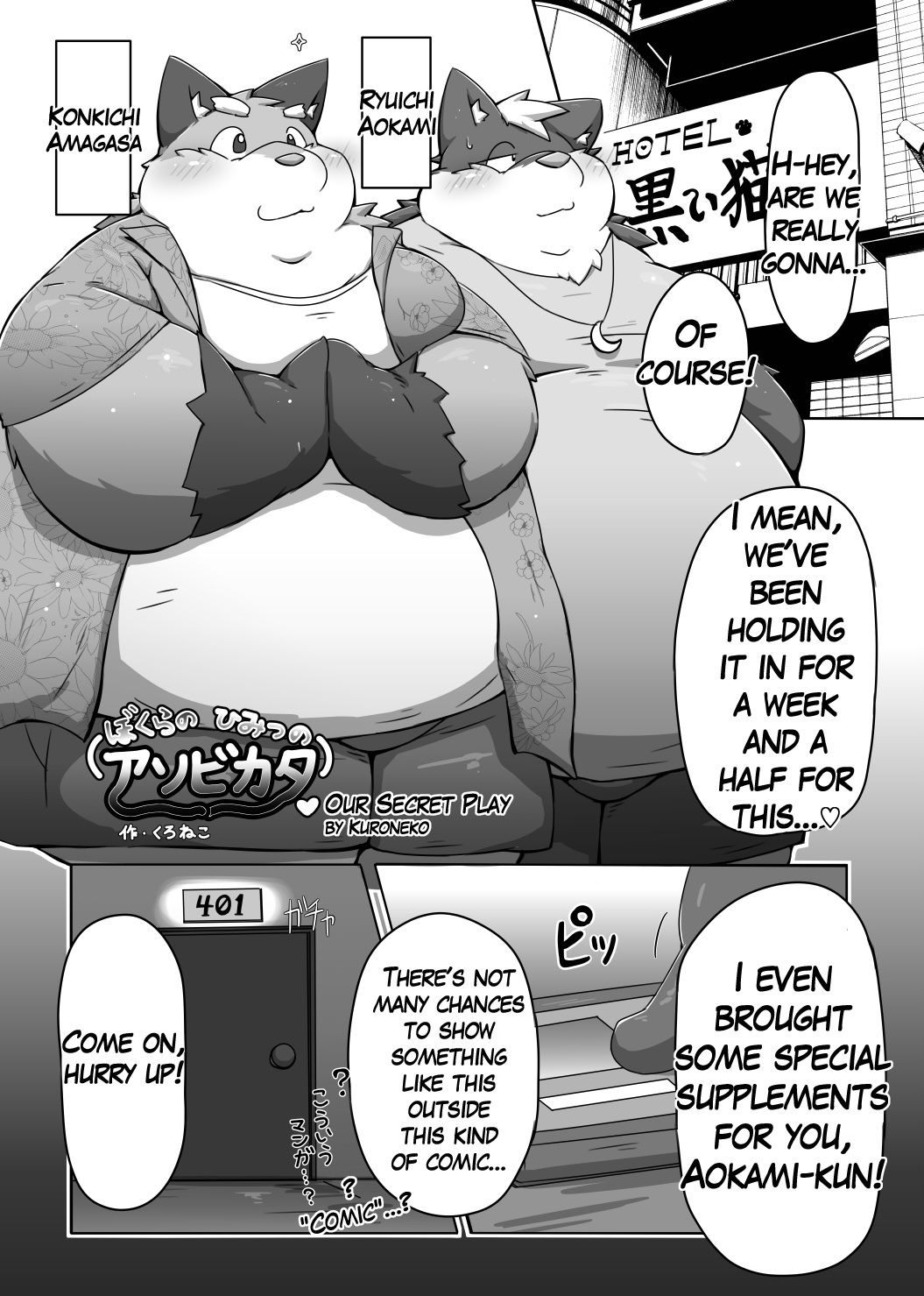 Our Secret Play page 1 full