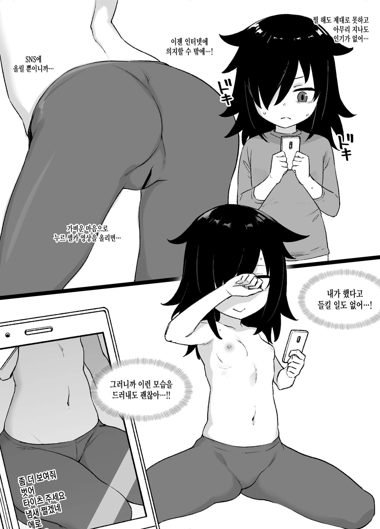 Watamote Kuroki Tomoko Bitch-ka Manga page 2 full