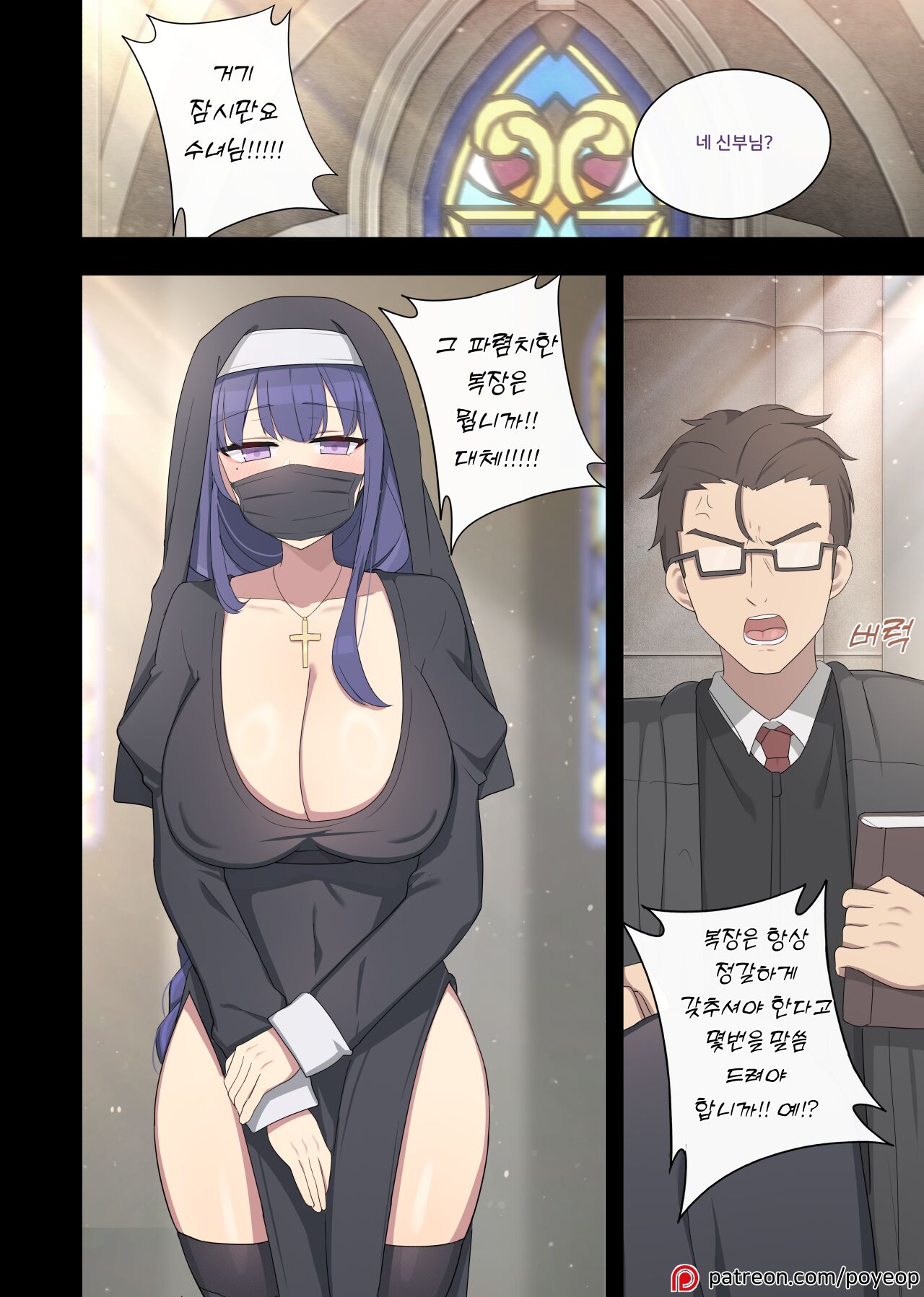 Novice Nun Raiden 1-2 page 1 full