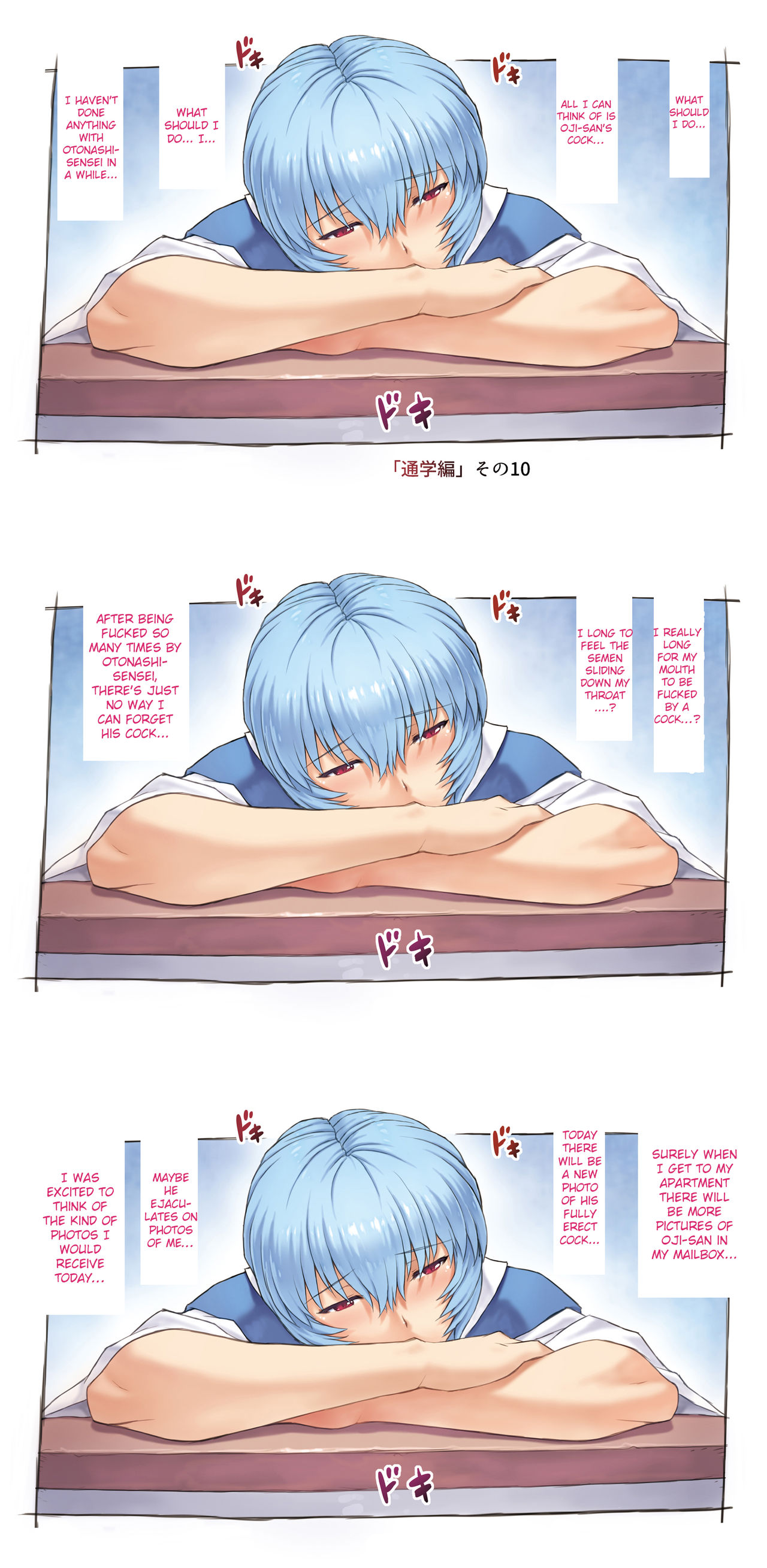 Ayanami School Edition page 10 full