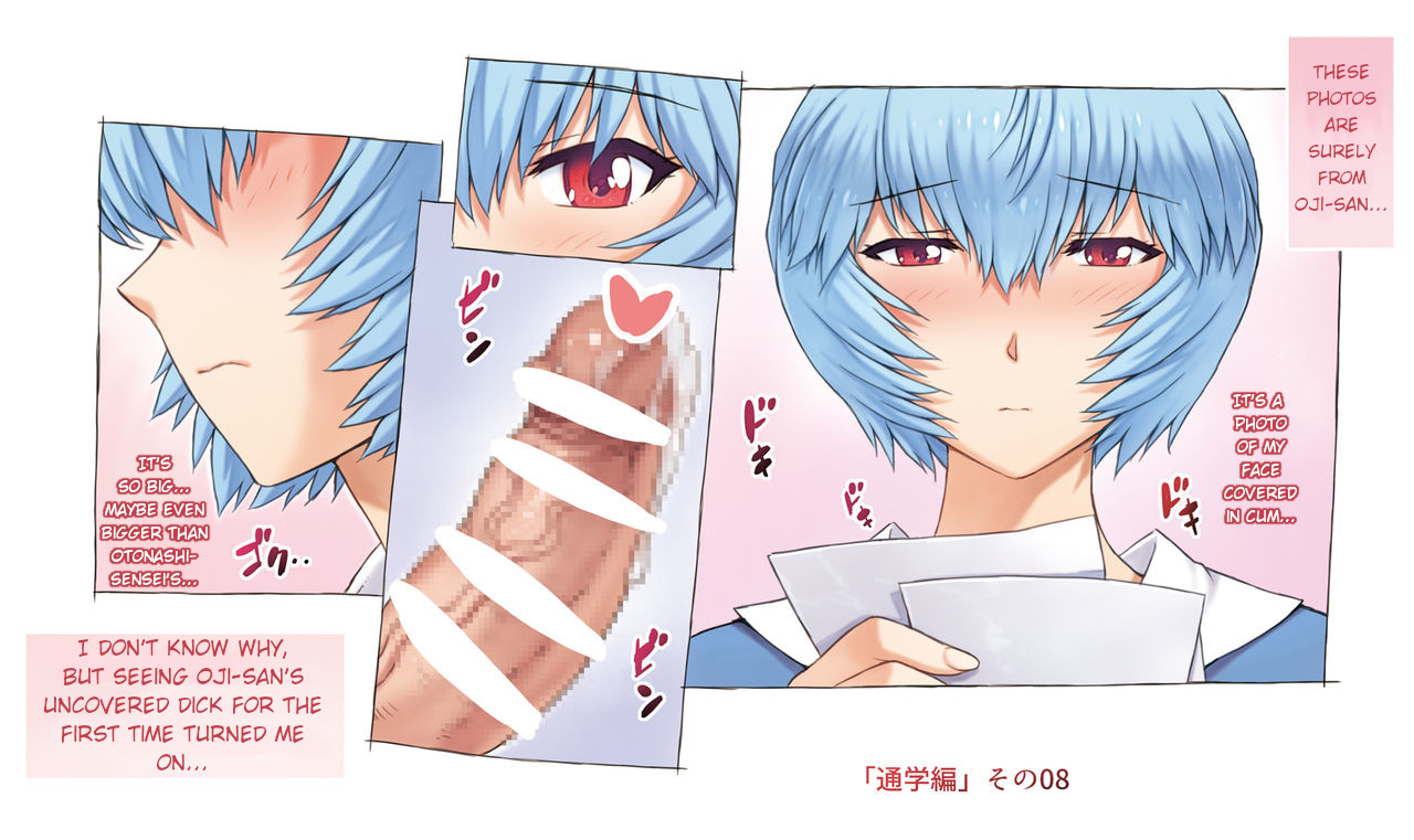 Ayanami School Edition page 8 full