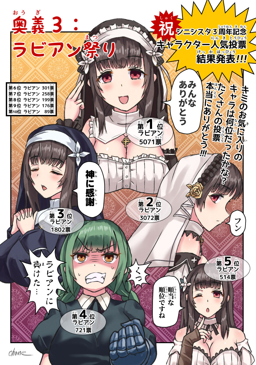оhane page 7 full
