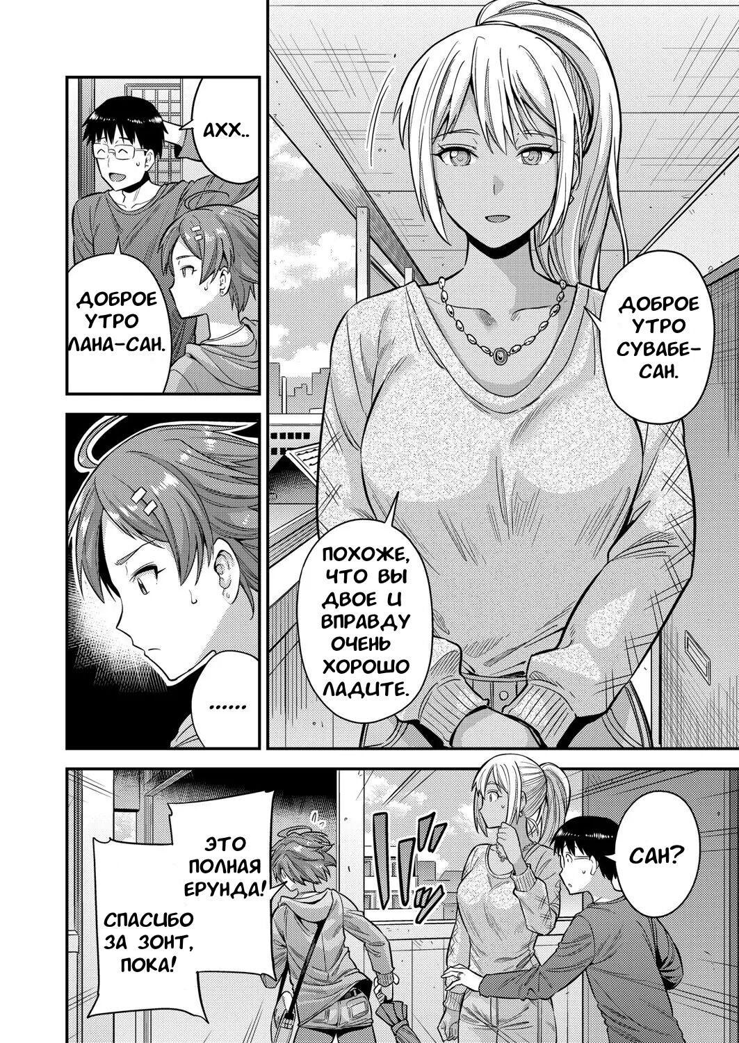Fuufu Shinpan ~Himitsu no Haramase Kokkyousen~ page 4 full