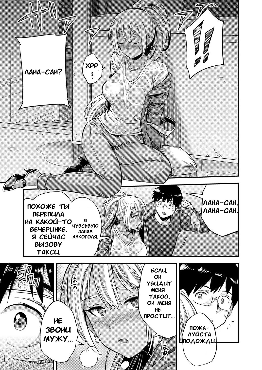 Fuufu Shinpan ~Himitsu no Haramase Kokkyousen~ page 7 full