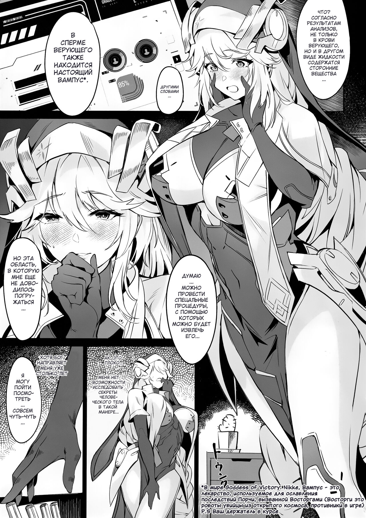 Shikikan to Mendansuru | Встреча с командиром: Эпизод с Рапунцель - Page 2  - IMHentai