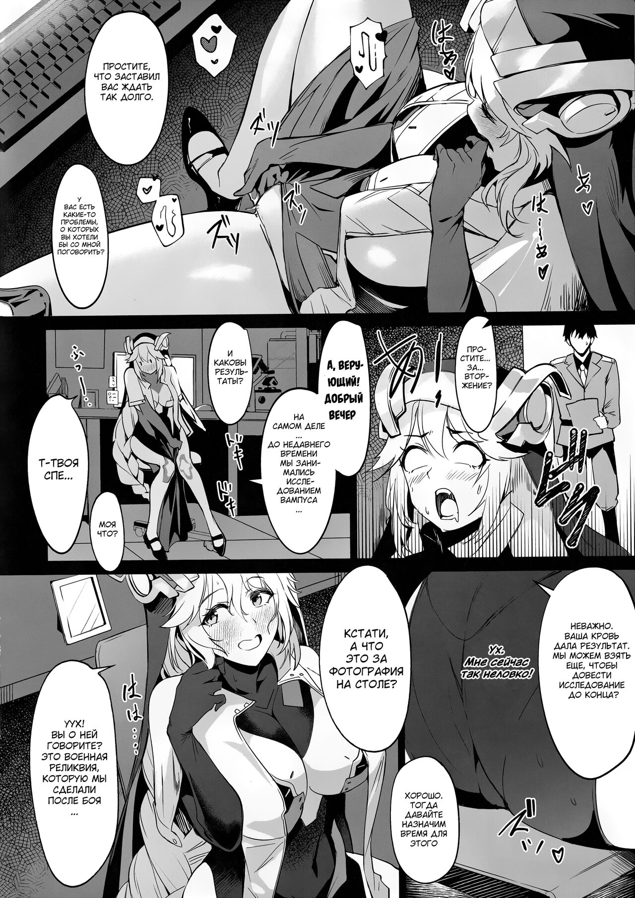 Shikikan to Mendansuru | Встреча с командиром: Эпизод с Рапунцель - Page 3  - IMHentai