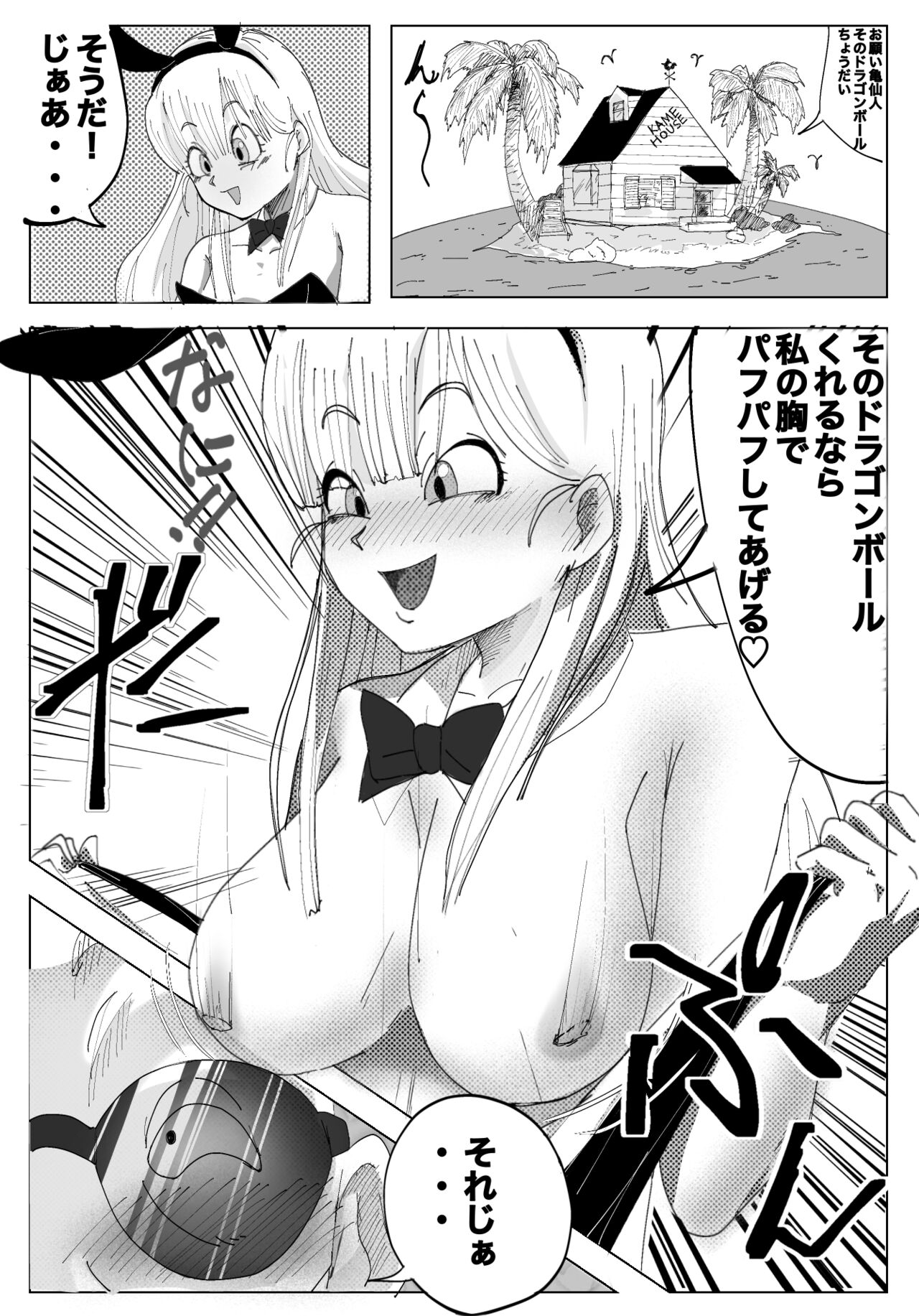 Rikuesuto page 1 full