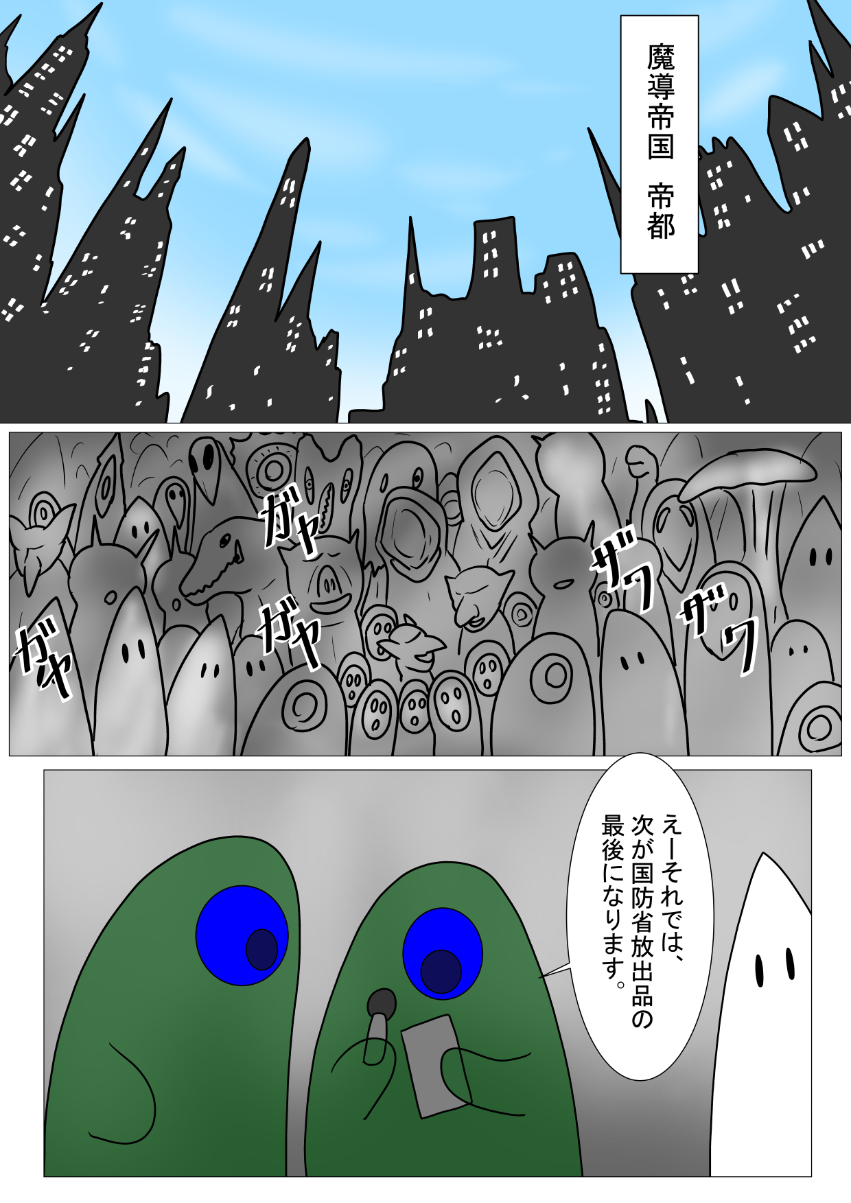 黒豚の躾け方 page 10 full