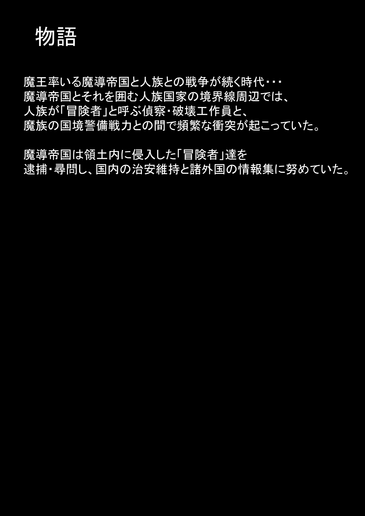 黒豚の躾け方 page 9 full