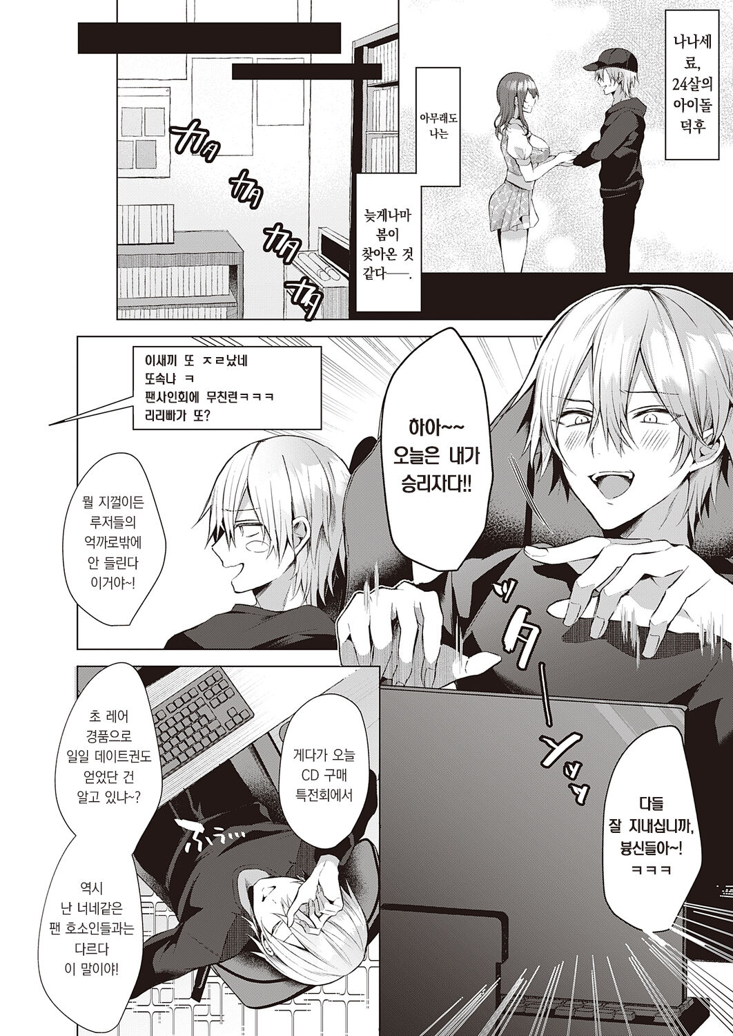 Rental Idream | 렌탈 아이드림 page 3 full