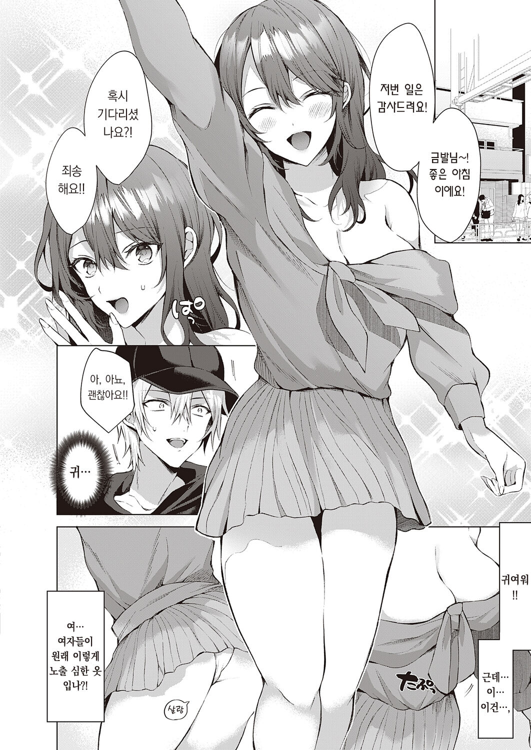 Rental Idream | 렌탈 아이드림 page 5 full