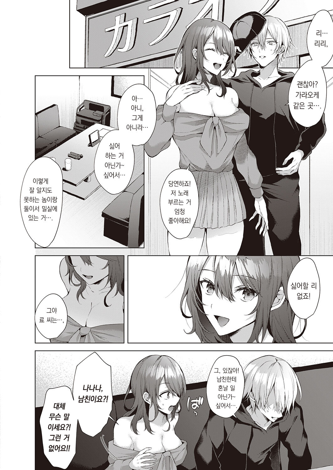 Rental Idream | 렌탈 아이드림 page 7 full