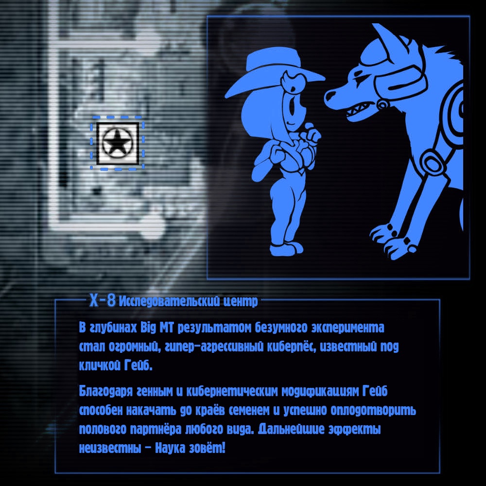 Fallout page 1 full