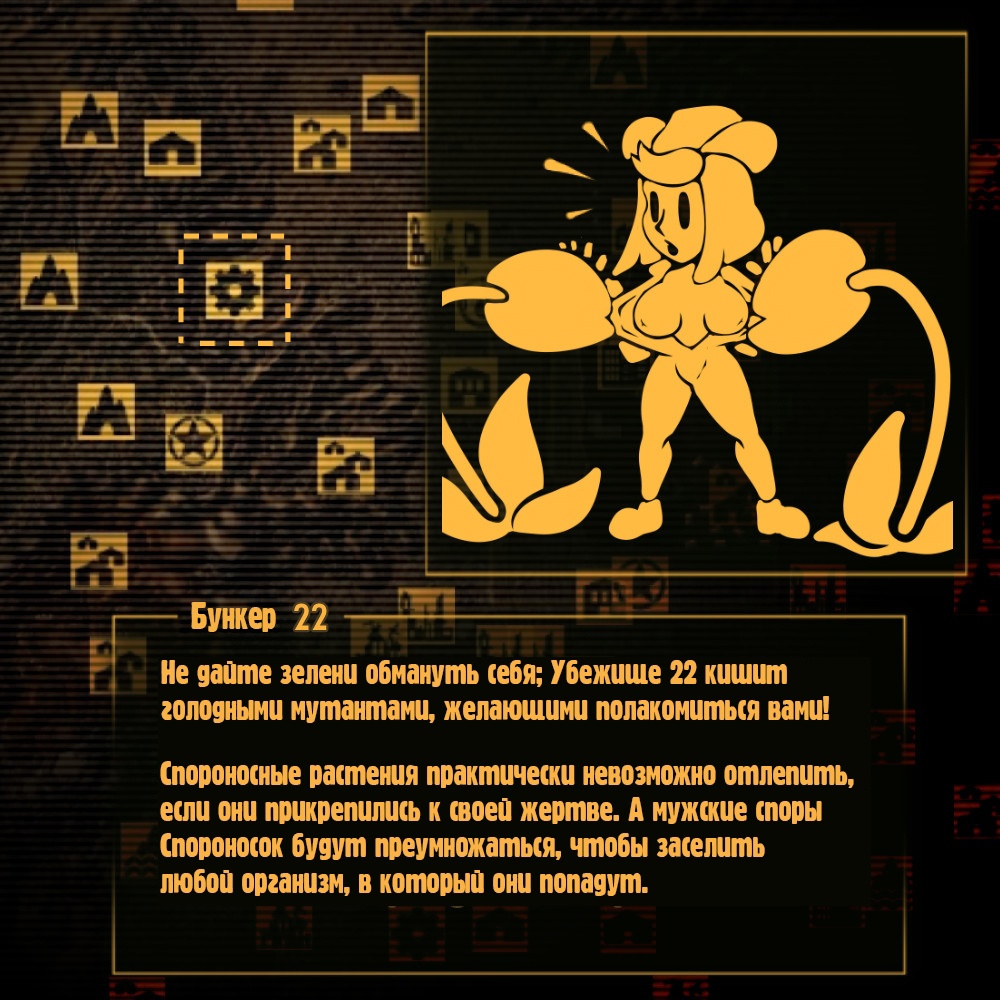 Fallout page 4 full