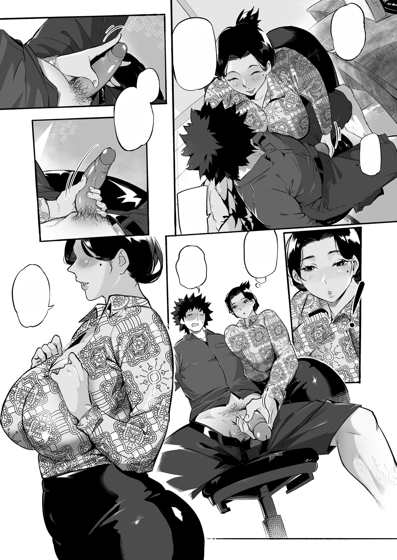 Mirah-San Volume 1 page 8 full