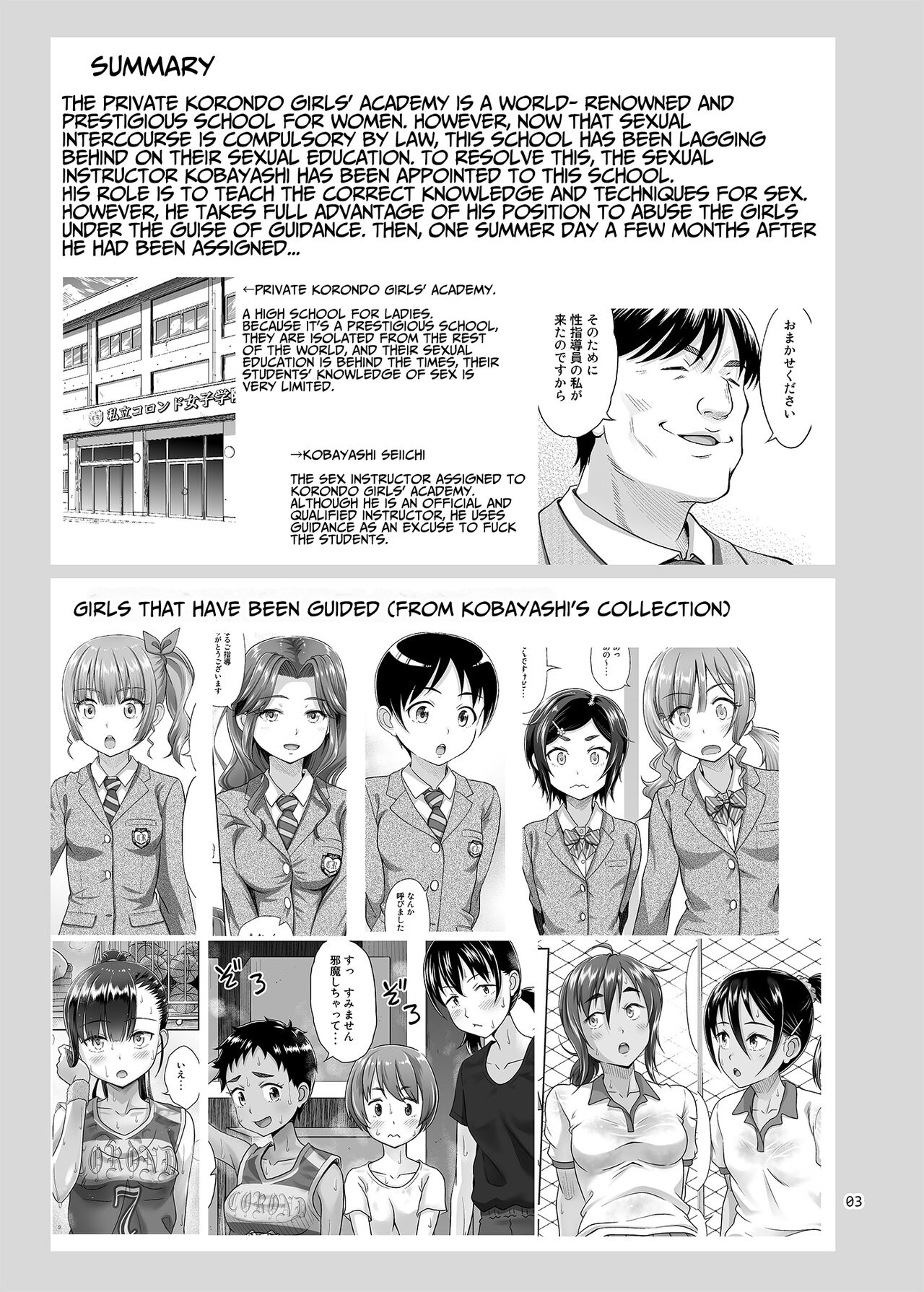 Seishidouin no Oshigoto 5 Hadaka de Narabete Mitara Omoinohoka Koufun Shitano de Tsumamikui Shite Shimatta page 2 full