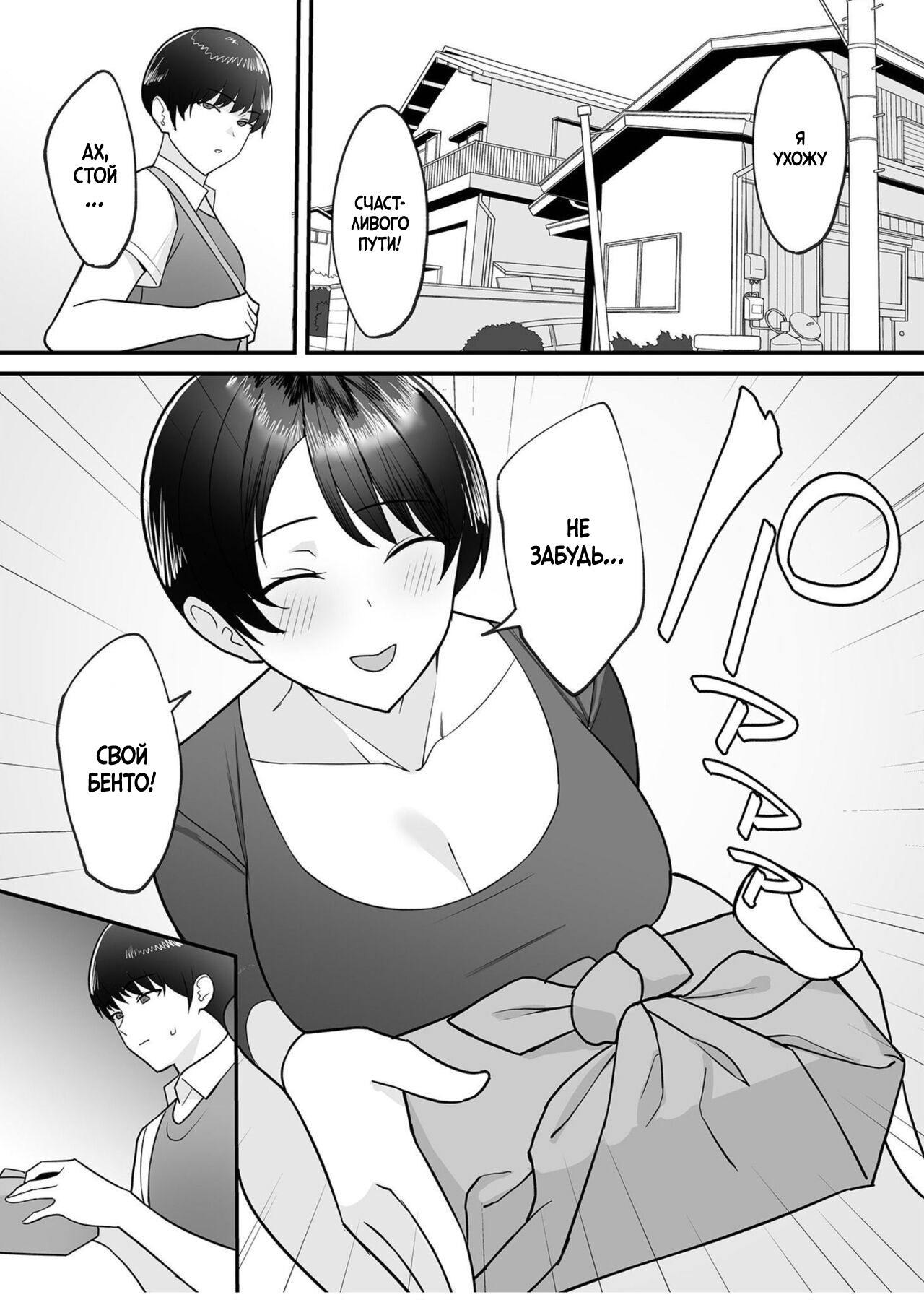 Gibo-san wa Boku no Mono 1 page 2 full
