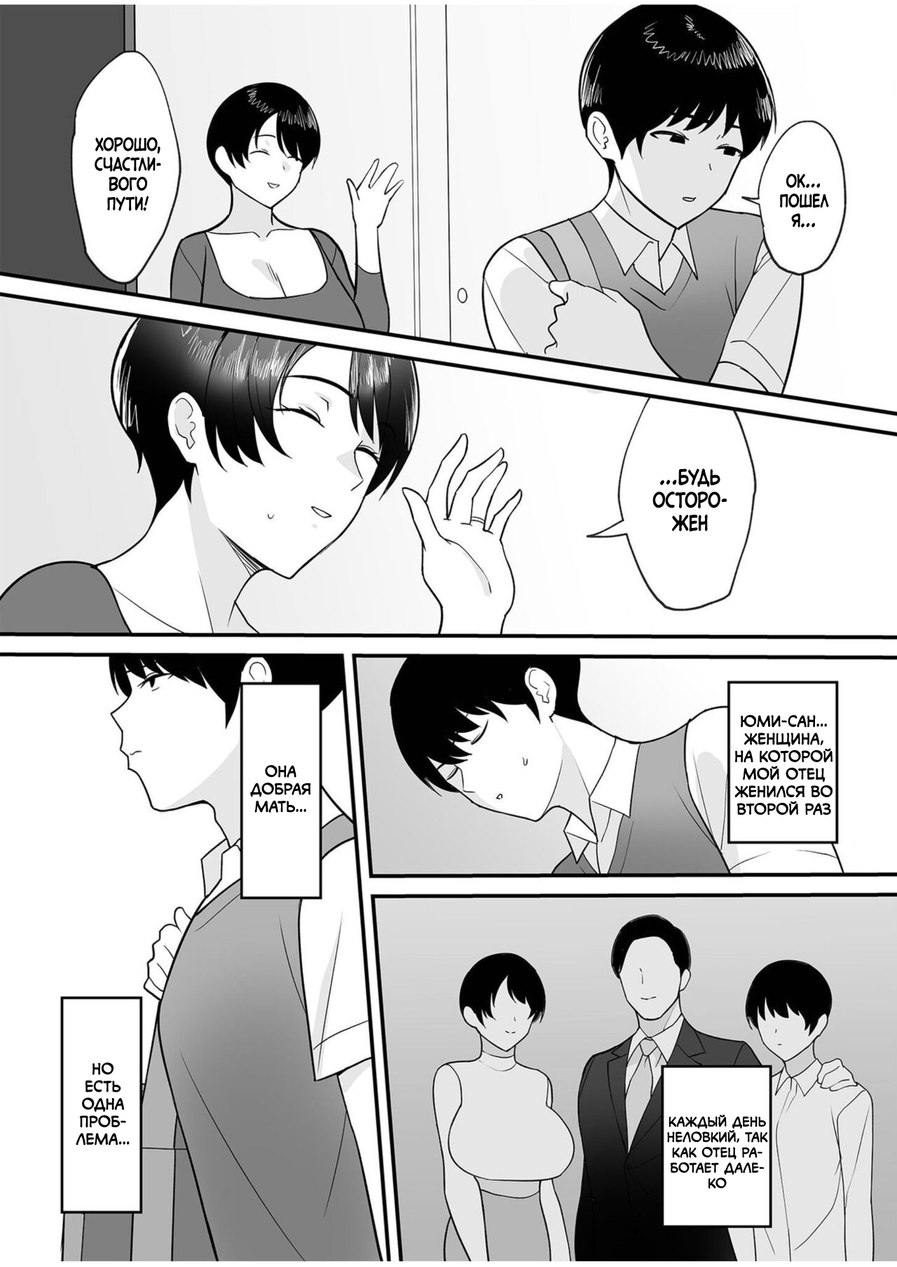 Gibo-san wa Boku no Mono 1 page 3 full