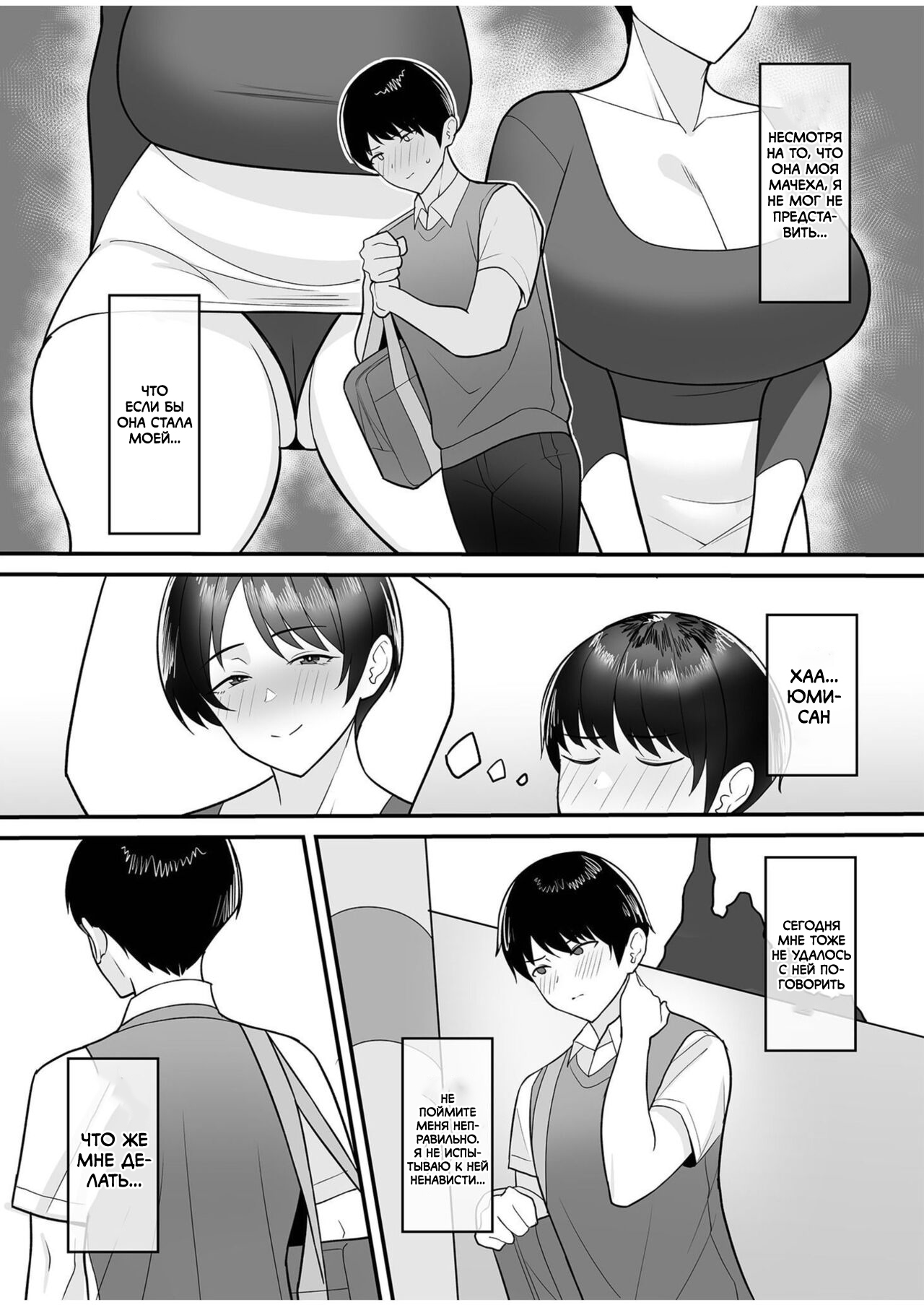 Gibo-san wa Boku no Mono 1 page 4 full