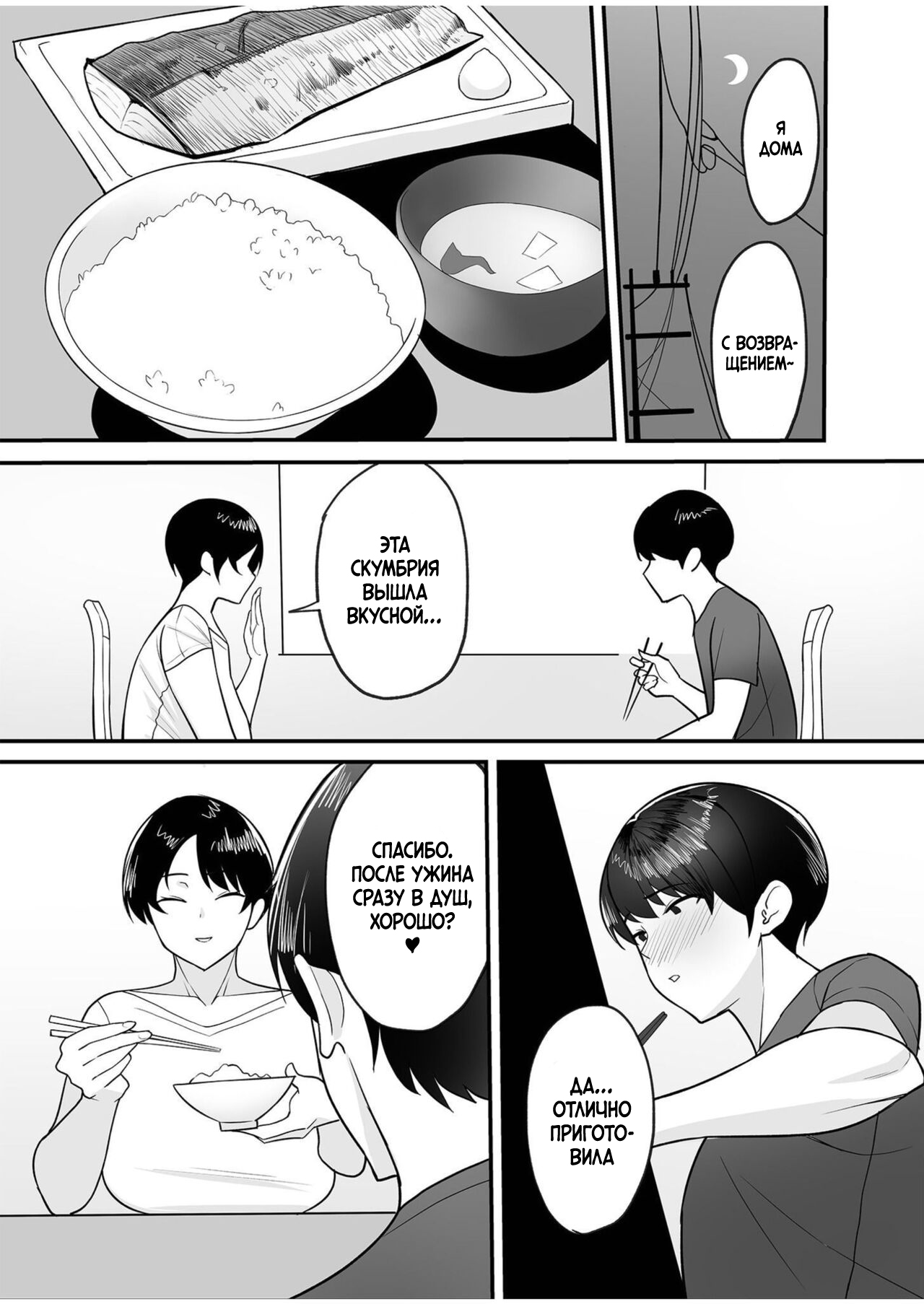 Gibo-san wa Boku no Mono 1 page 5 full