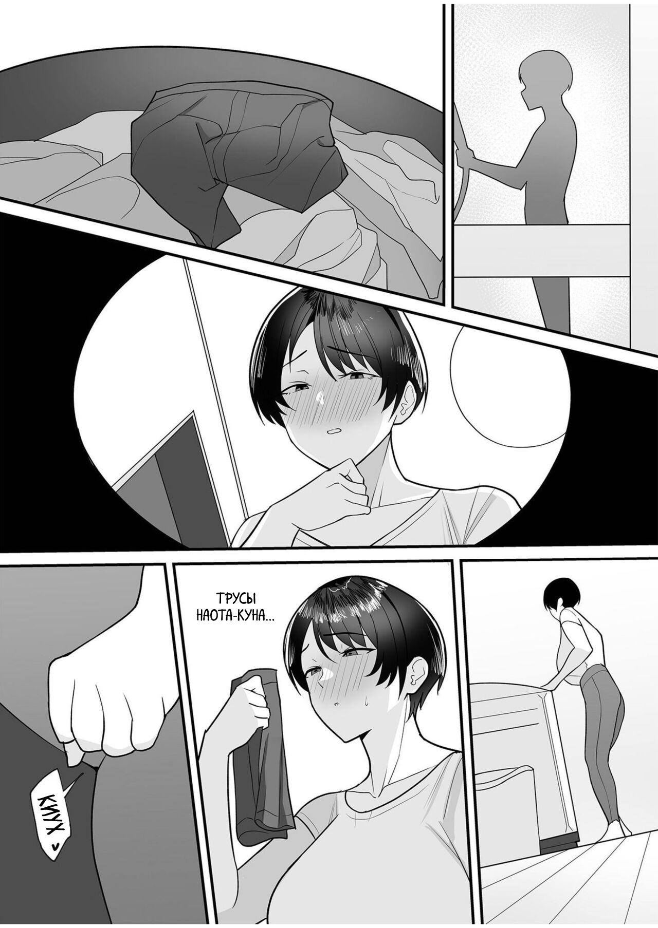Gibo-san wa Boku no Mono 1 page 6 full