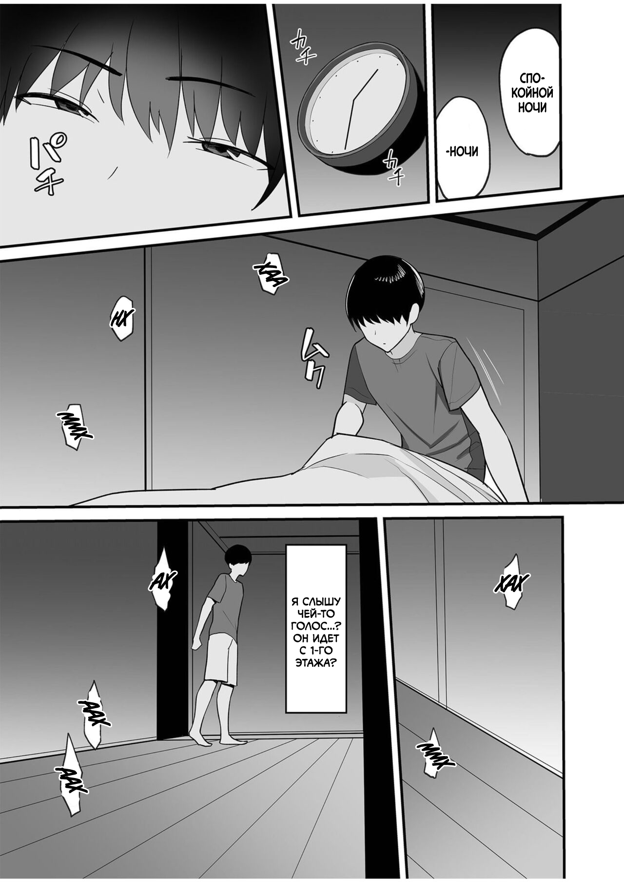 Gibo-san wa Boku no Mono 1 page 7 full
