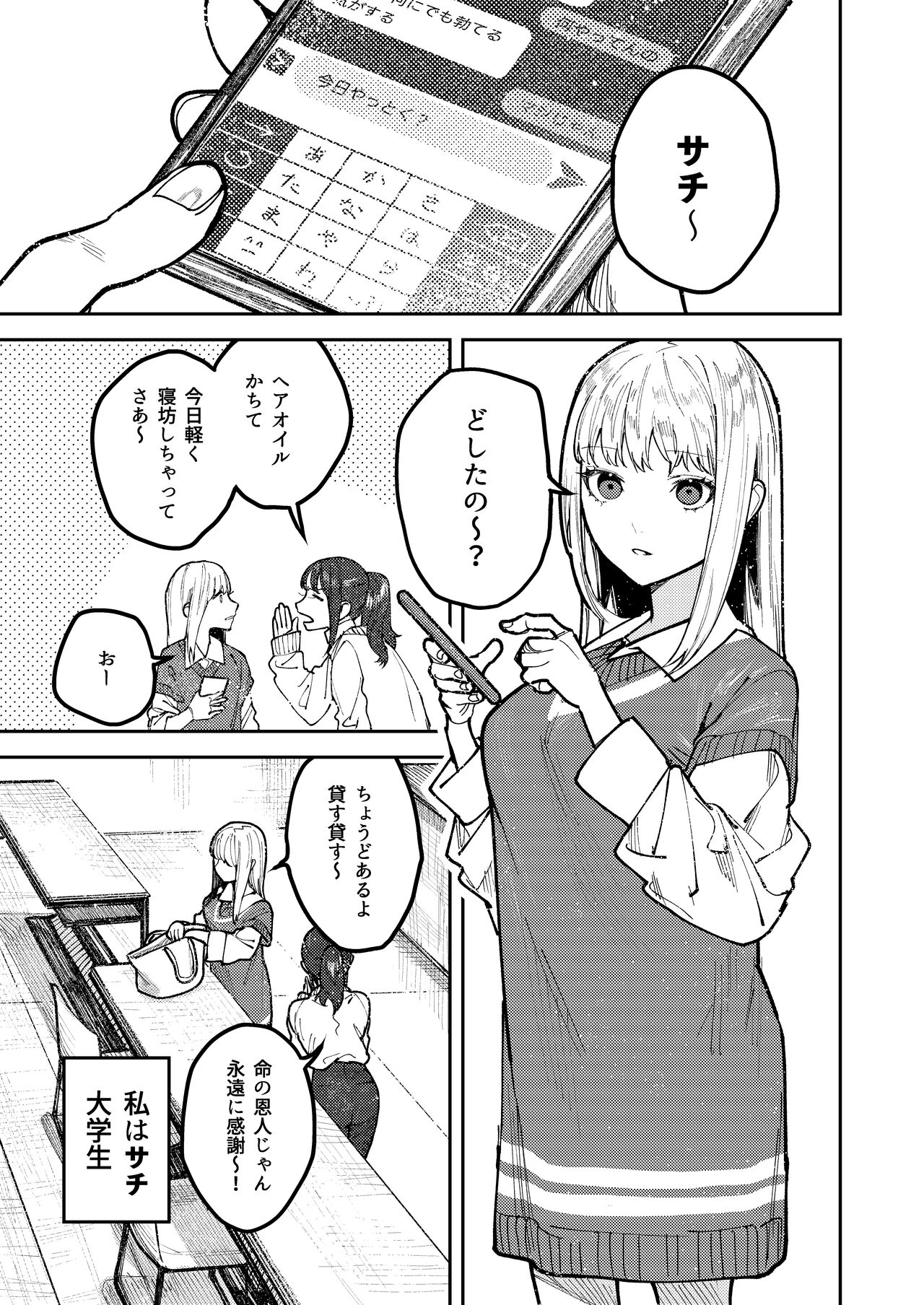 Asagi Senpai, Shiawase ni Narou yo page 5 full