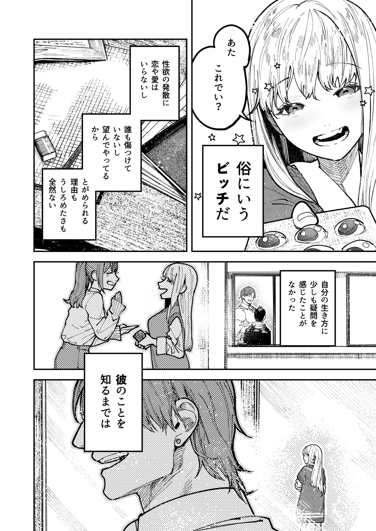Asagi Senpai, Shiawase ni Narou yo page 6 full