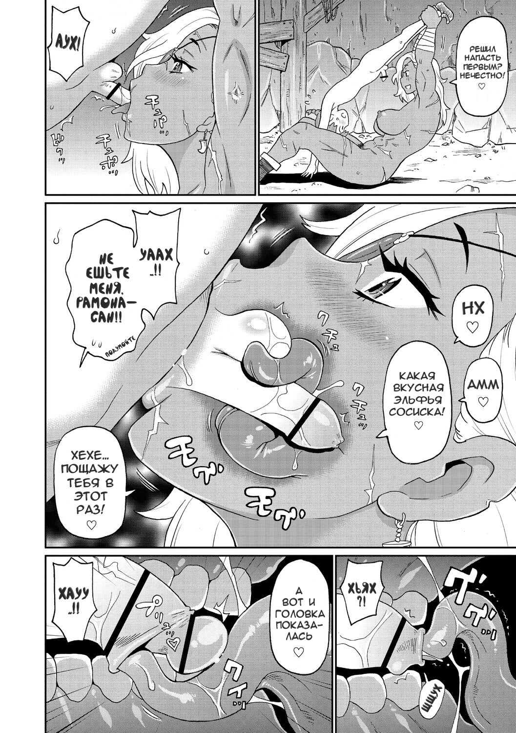 Rekisen no Onna Senshi to Boku no Tabi | Мои Приключения с Опытной  Воительницей - Глава 1 - Page 10 - IMHentai