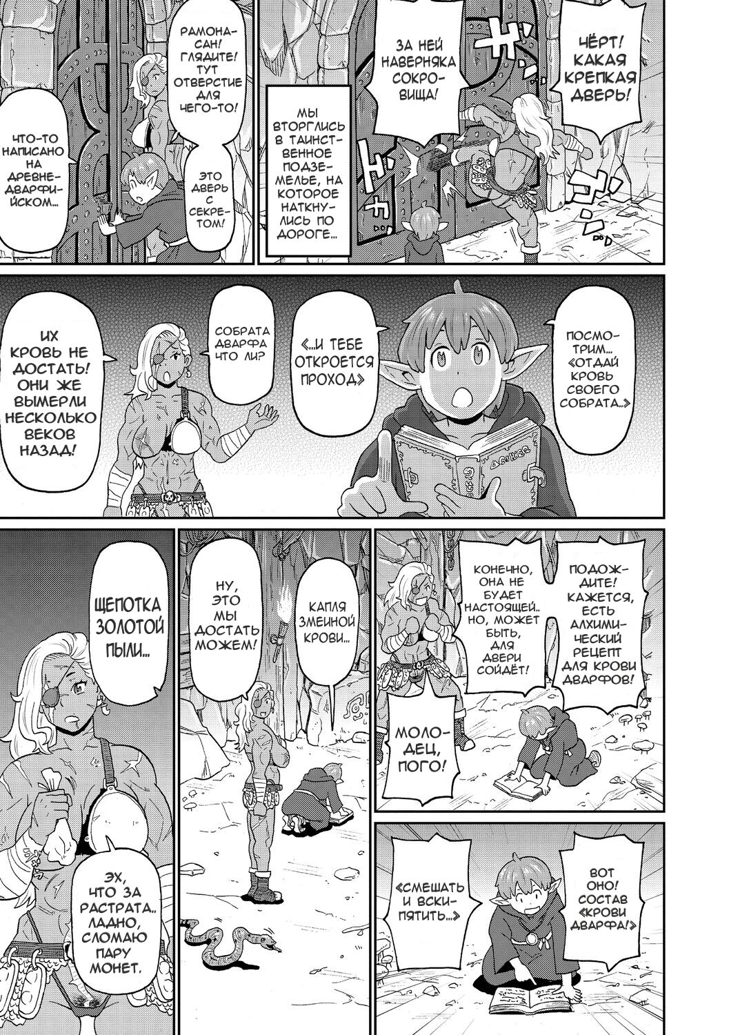 Rekisen no Onna Senshi to Boku no Tabi | Мои Приключения с Опытной  Воительницей - Глава 1 - Page 5 - IMHentai