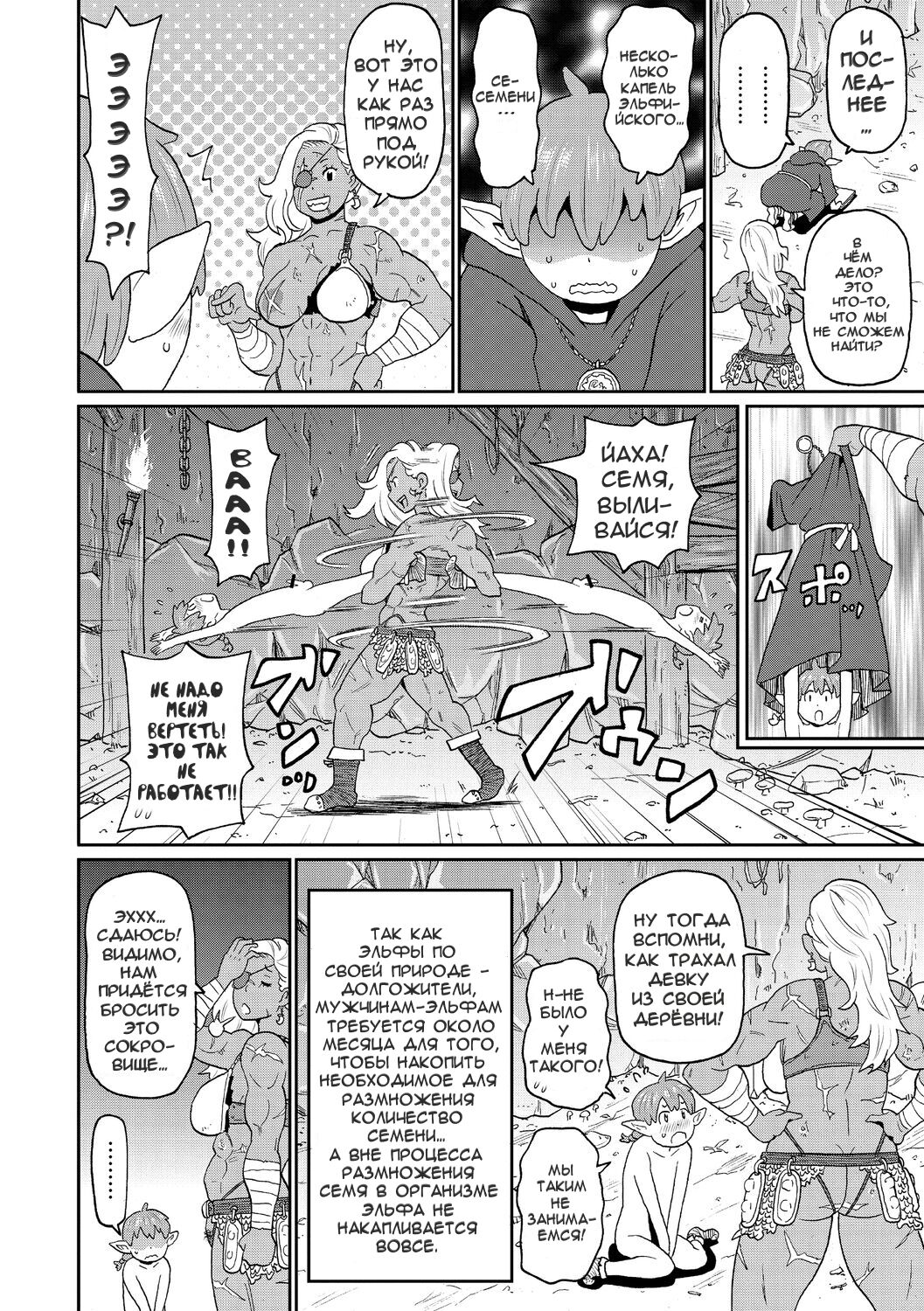 Rekisen no Onna Senshi to Boku no Tabi | Мои Приключения с Опытной  Воительницей - Глава 1 - Page 6 - IMHentai